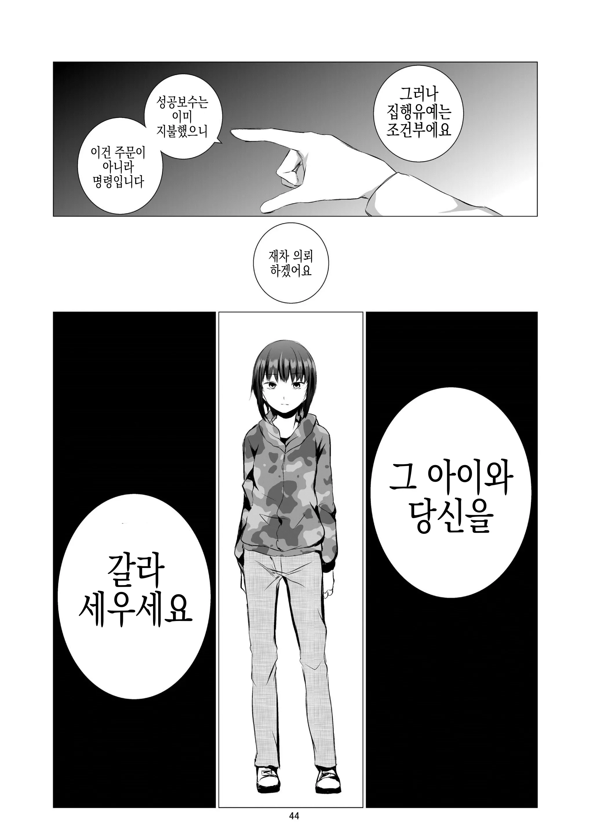 웹툰 이미지 44