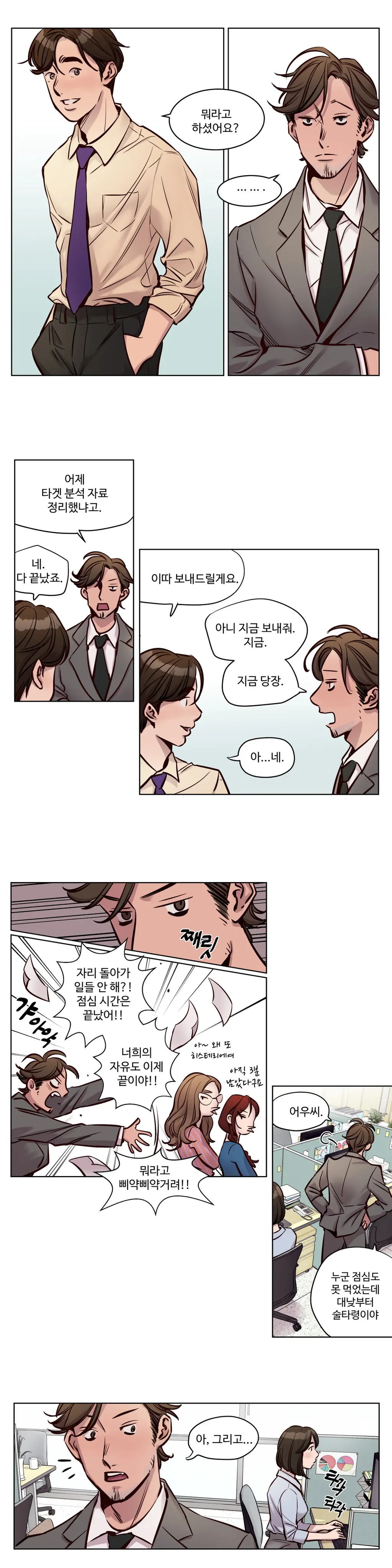 웹툰 이미지 413