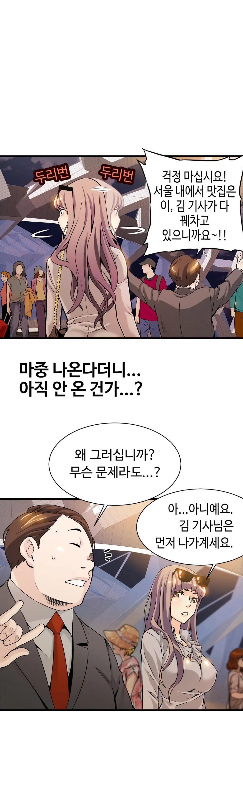 웹툰 이미지 224
