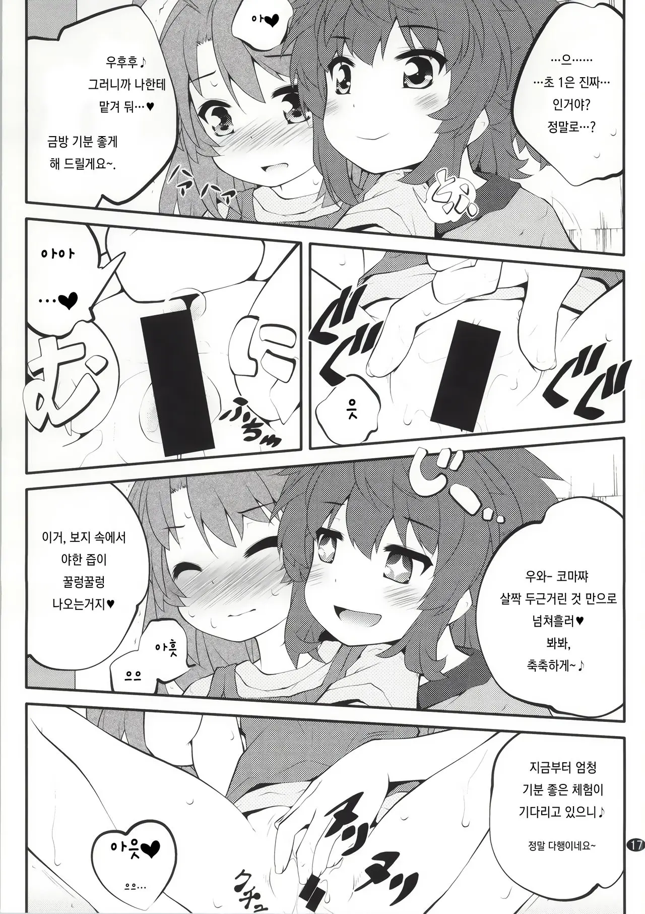 웹툰 이미지 15