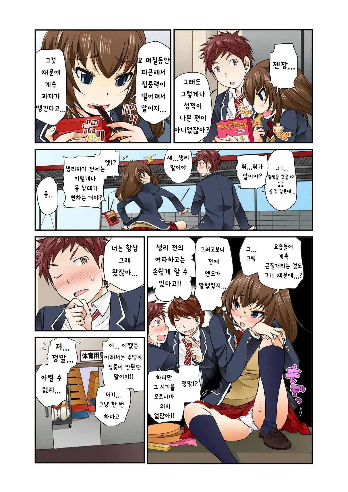 웹툰 이미지 3
