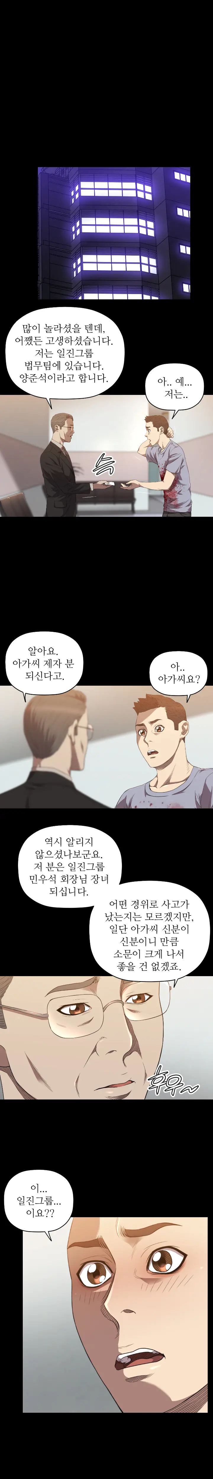 웹툰 이미지 367