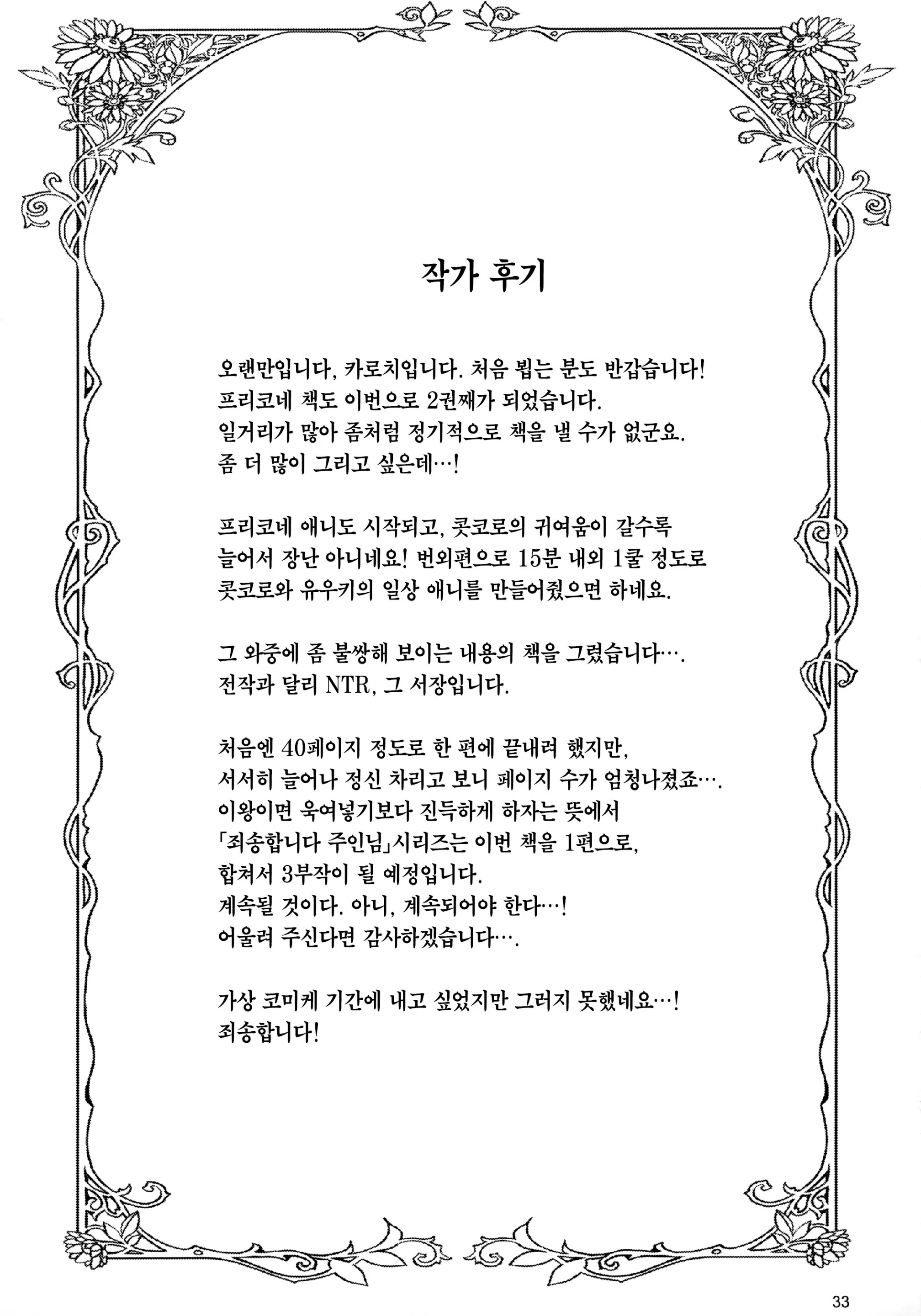 웹툰 이미지 32