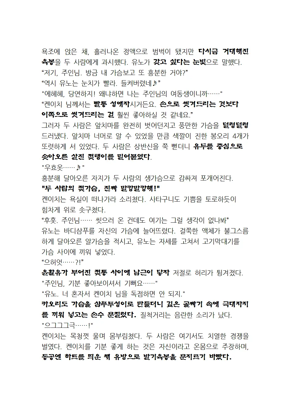 웹툰 이미지 91