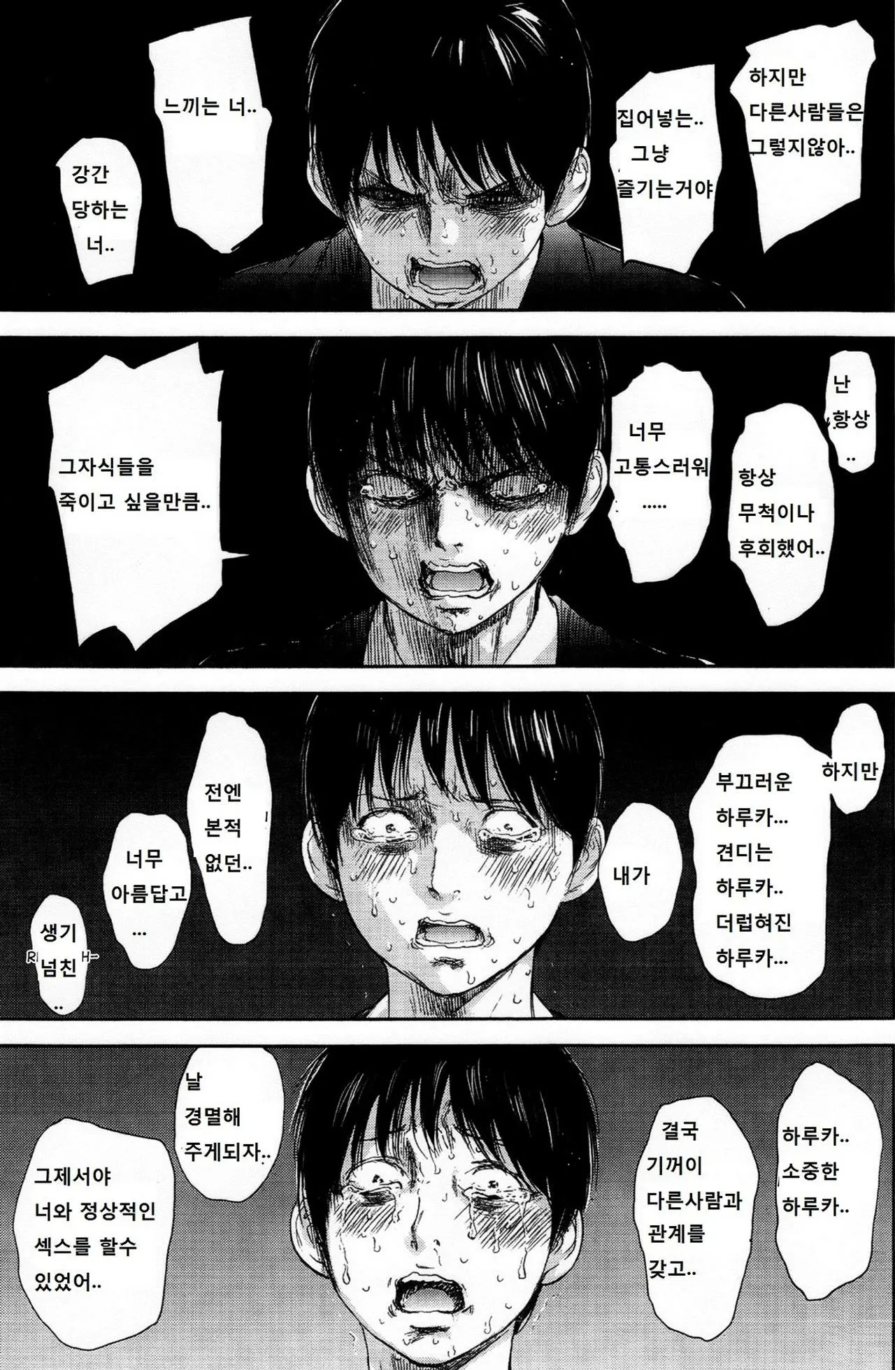 웹툰 이미지 410