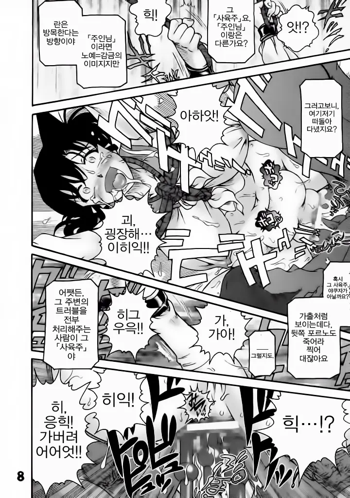 웹툰 이미지 6