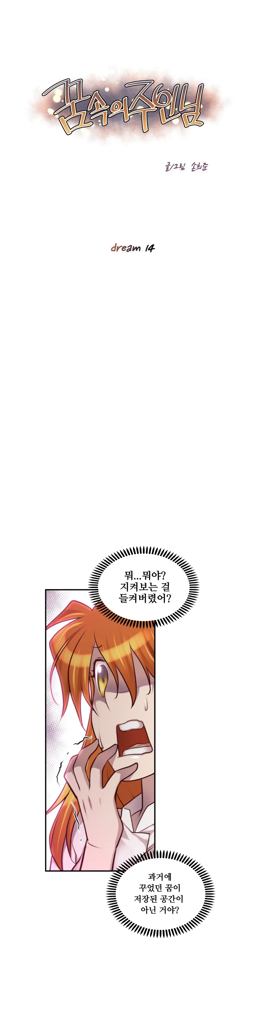 웹툰 이미지 217