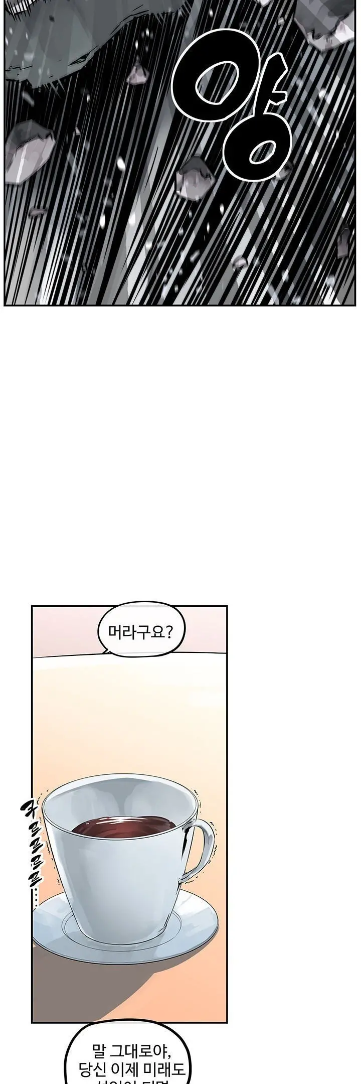 웹툰 이미지 45