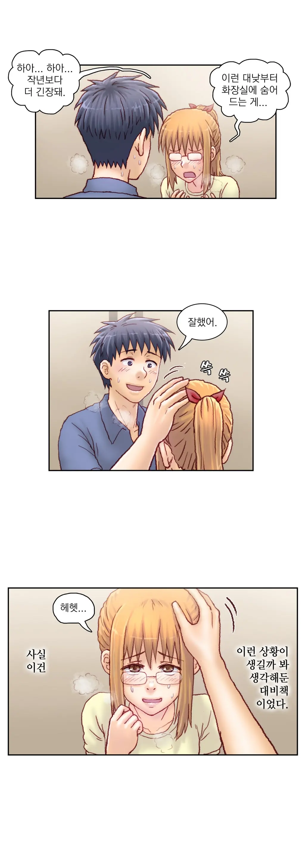 웹툰 이미지 335
