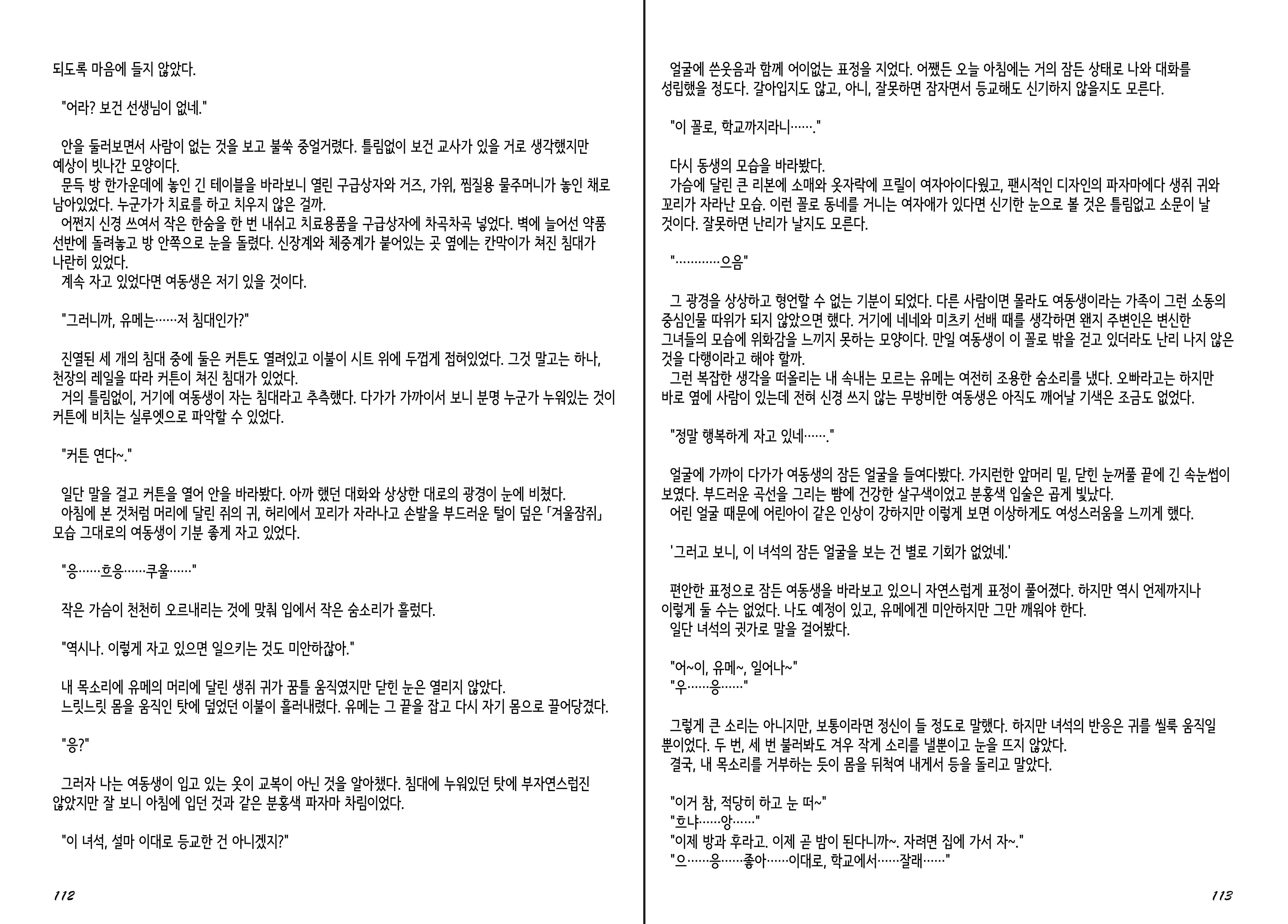웹툰 이미지 57