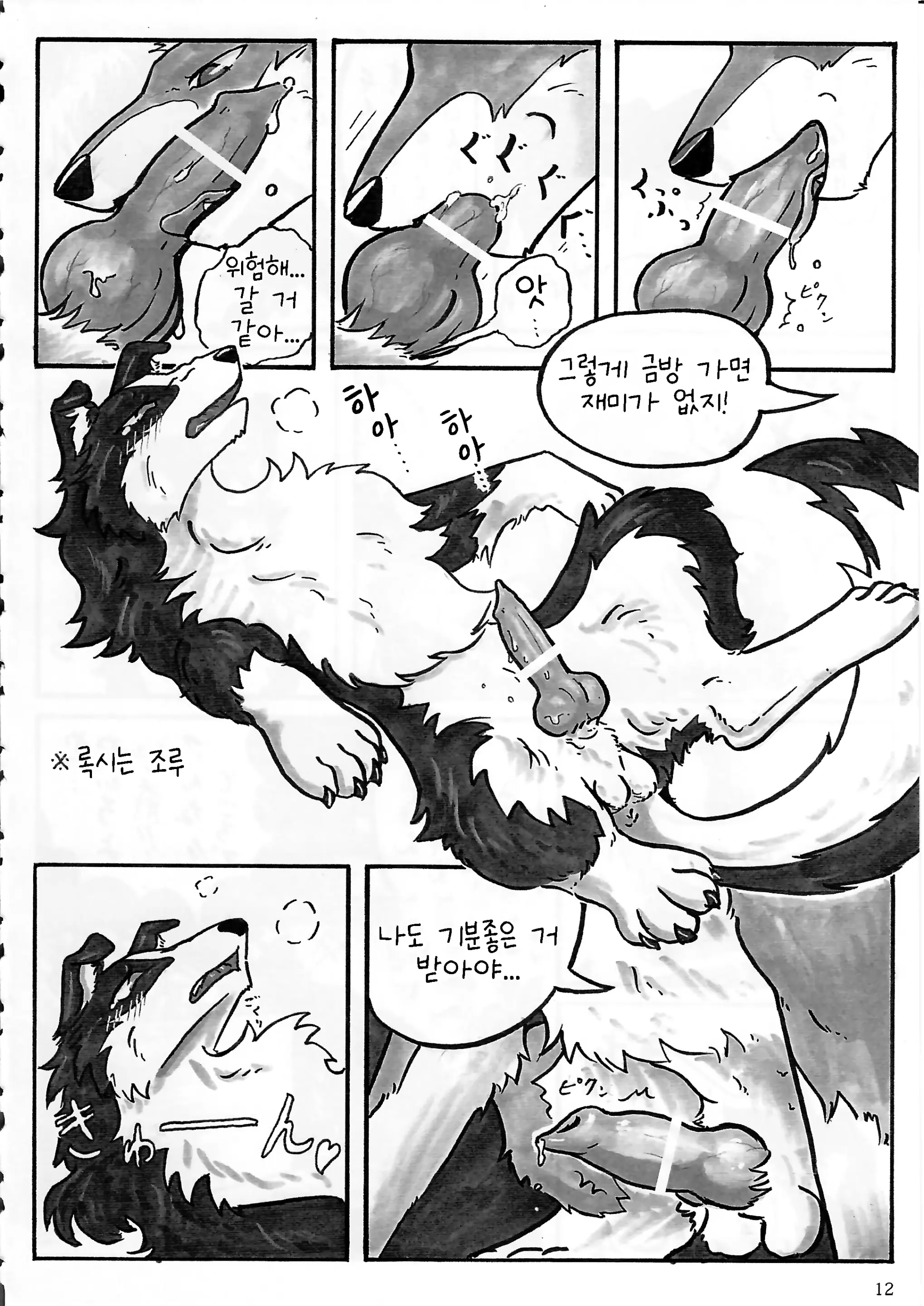웹툰 이미지 13