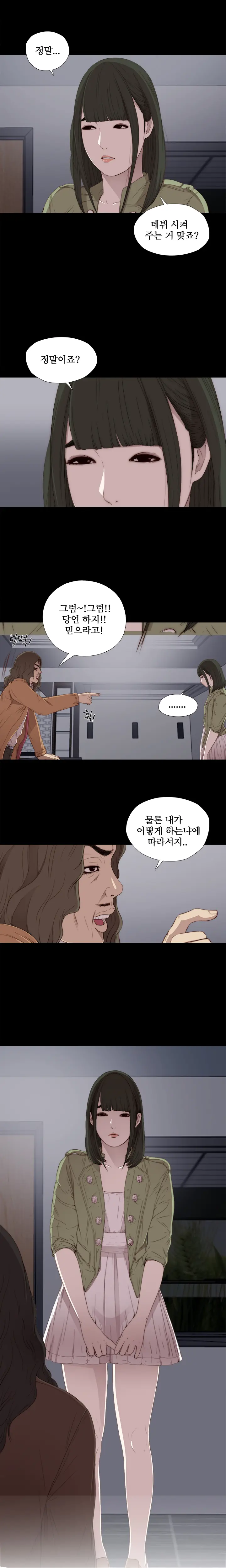 웹툰 이미지 209