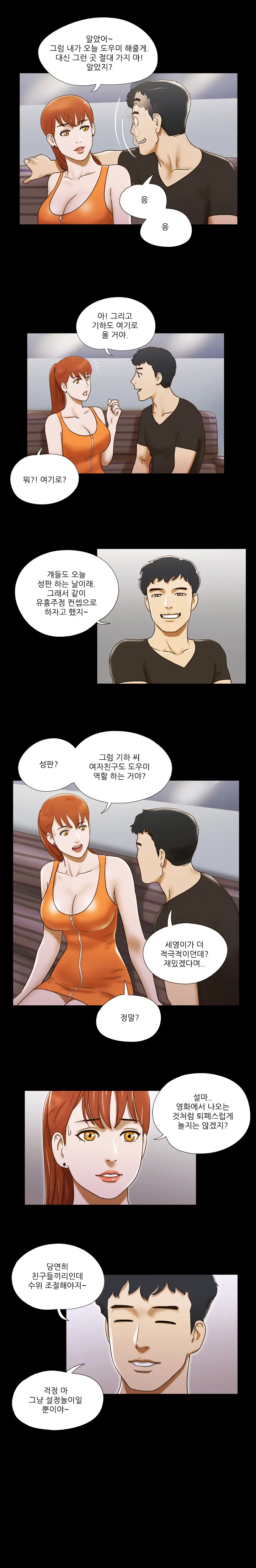 웹툰 이미지 217