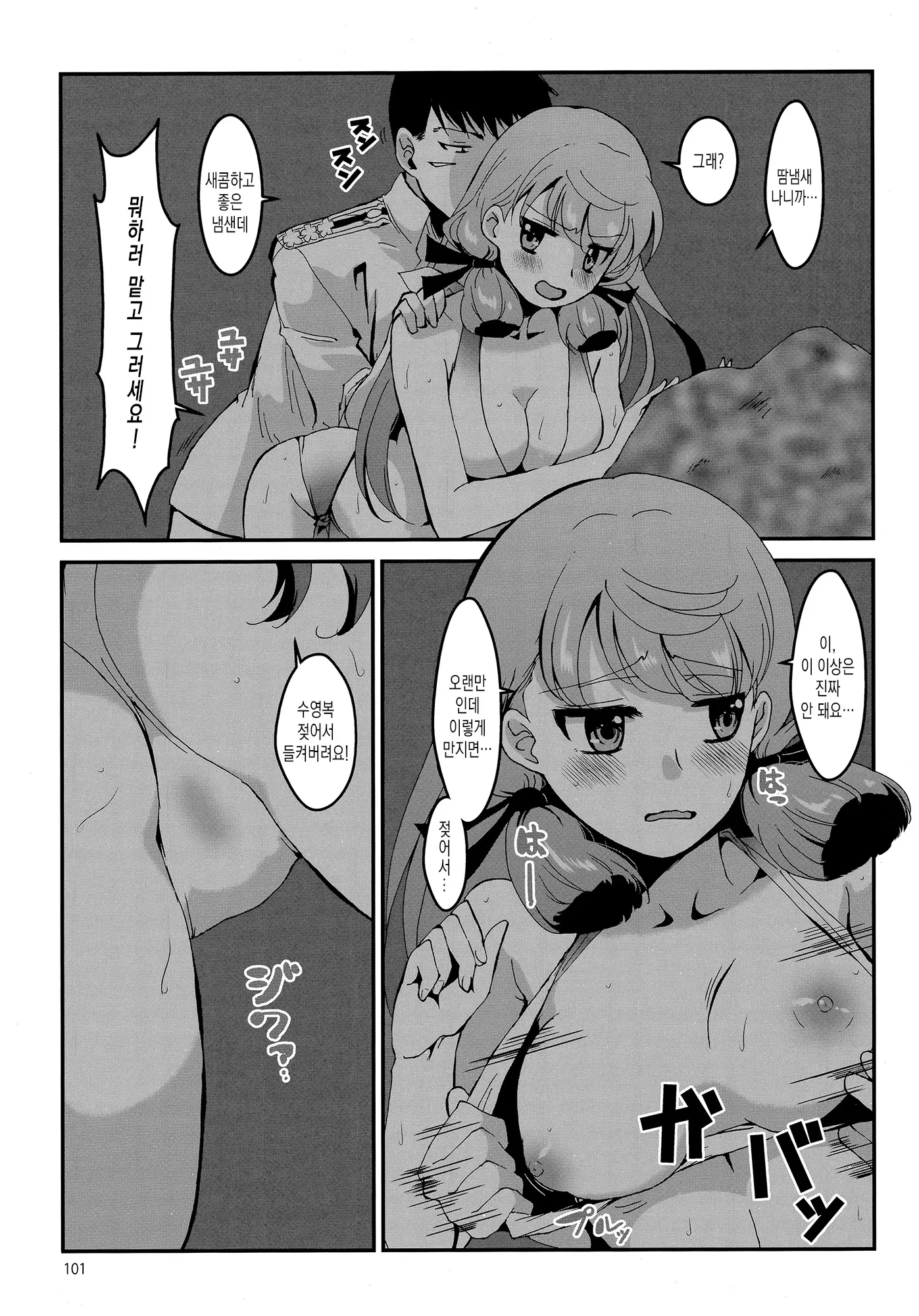 웹툰 이미지 100