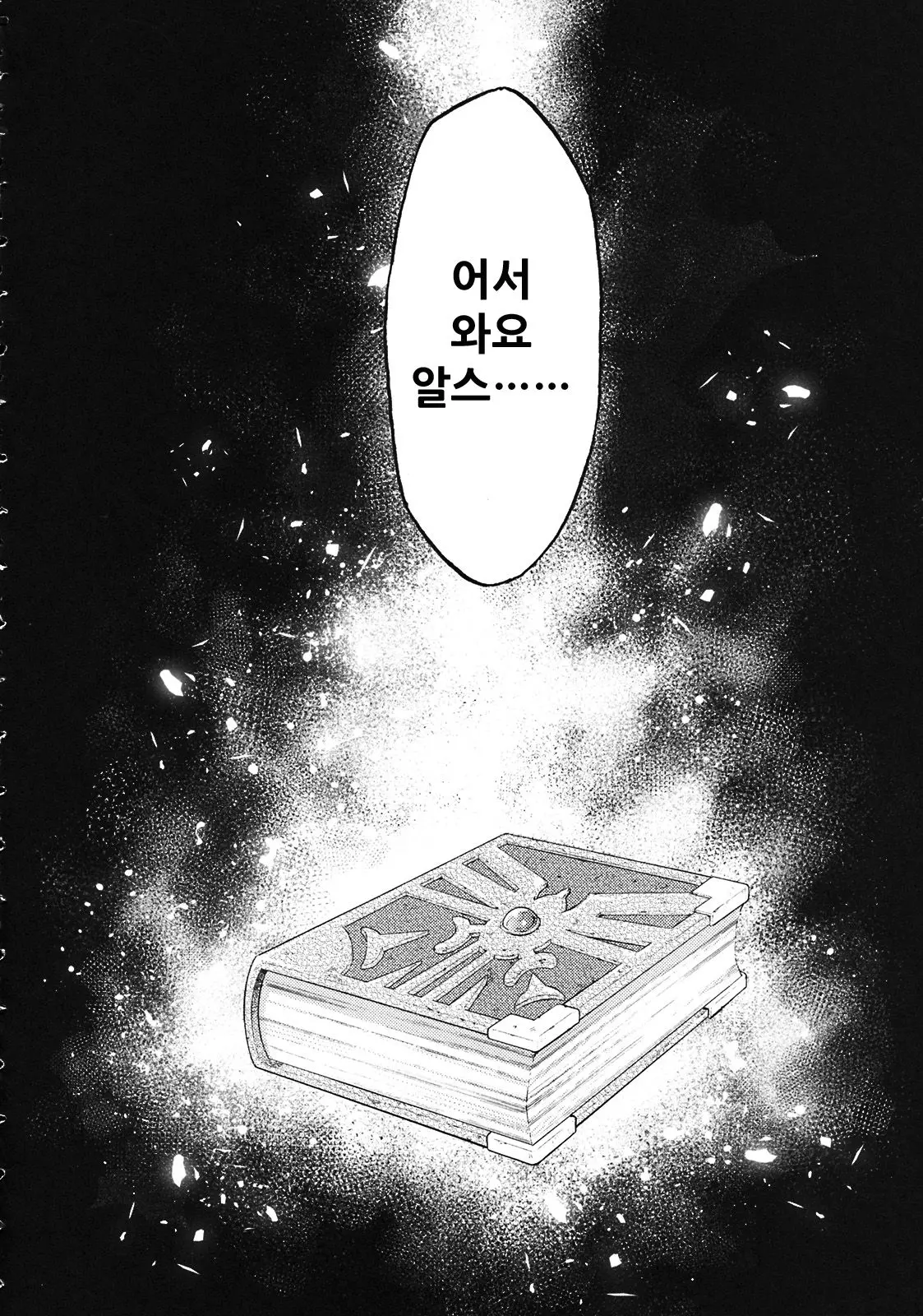 웹툰 이미지 114