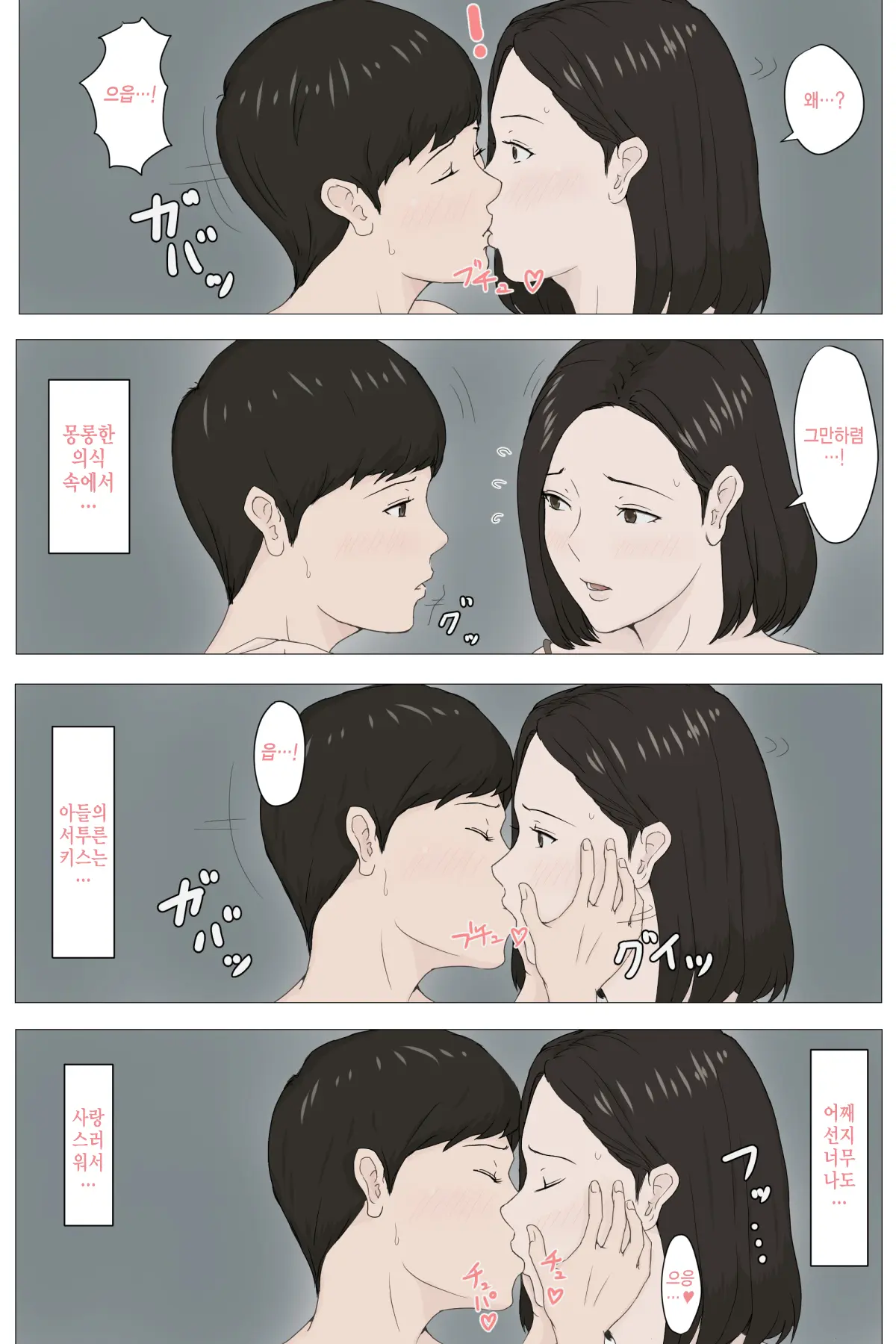 웹툰 이미지 39