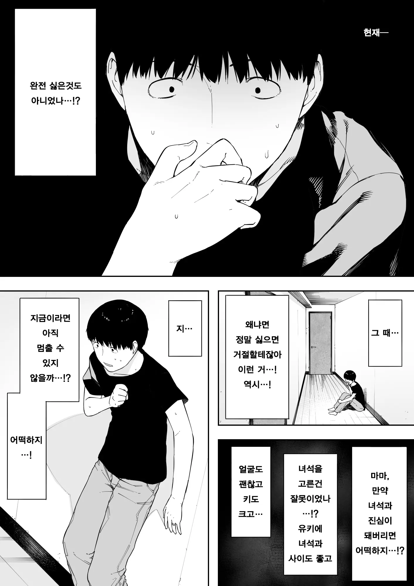 웹툰 이미지 58
