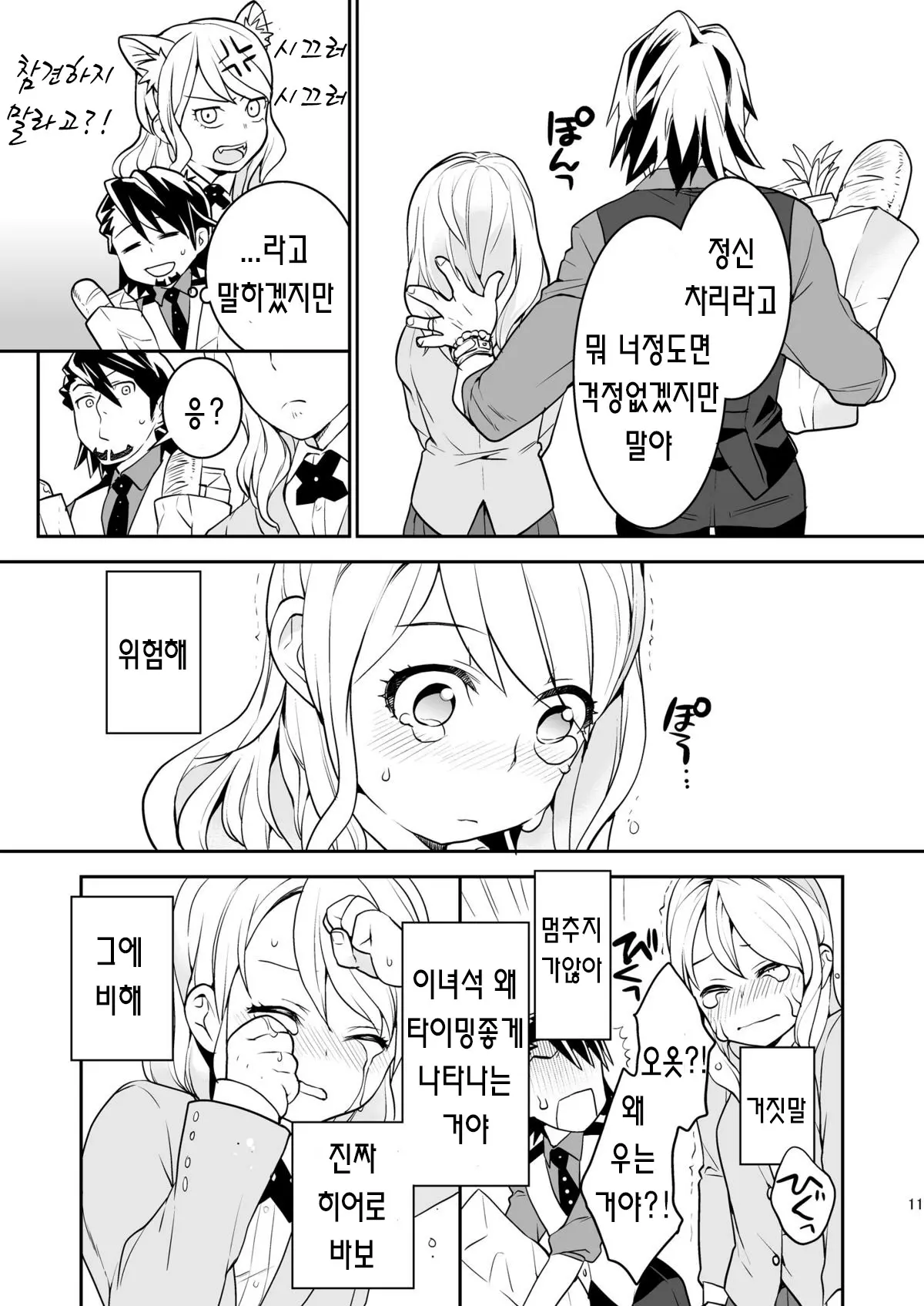 웹툰 이미지 10