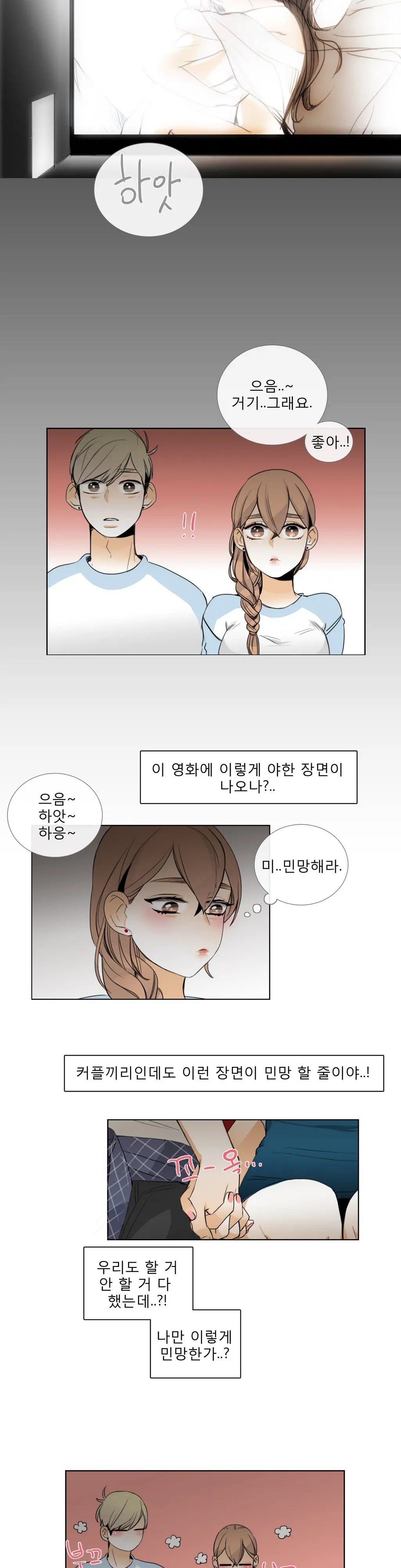 웹툰 이미지 357