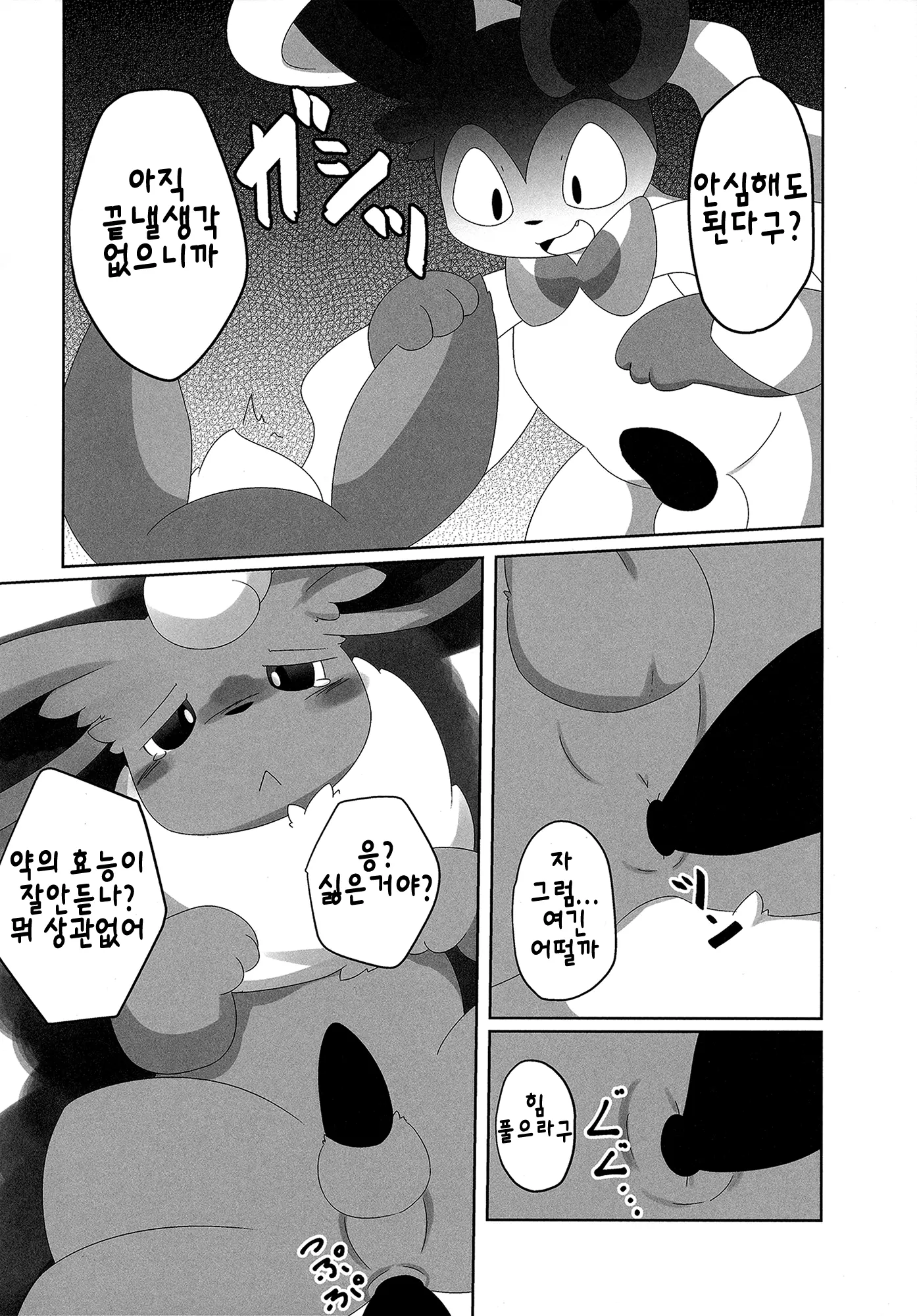 웹툰 이미지 16