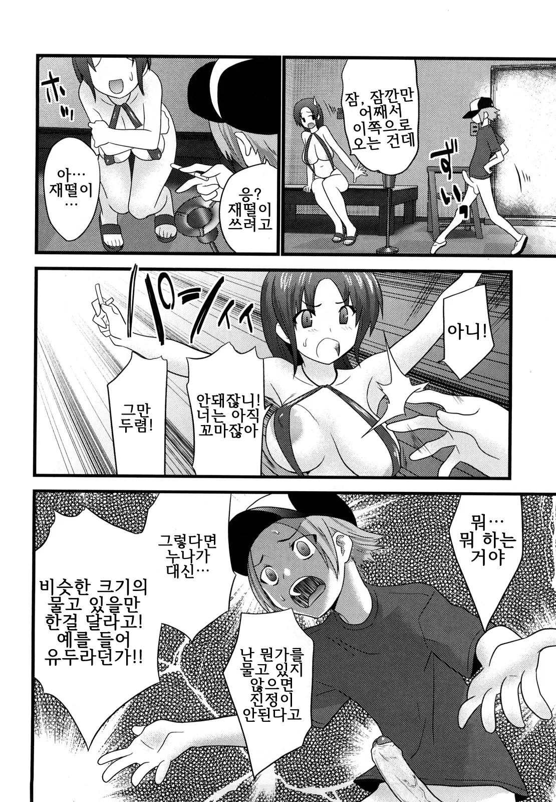 웹툰 이미지 6