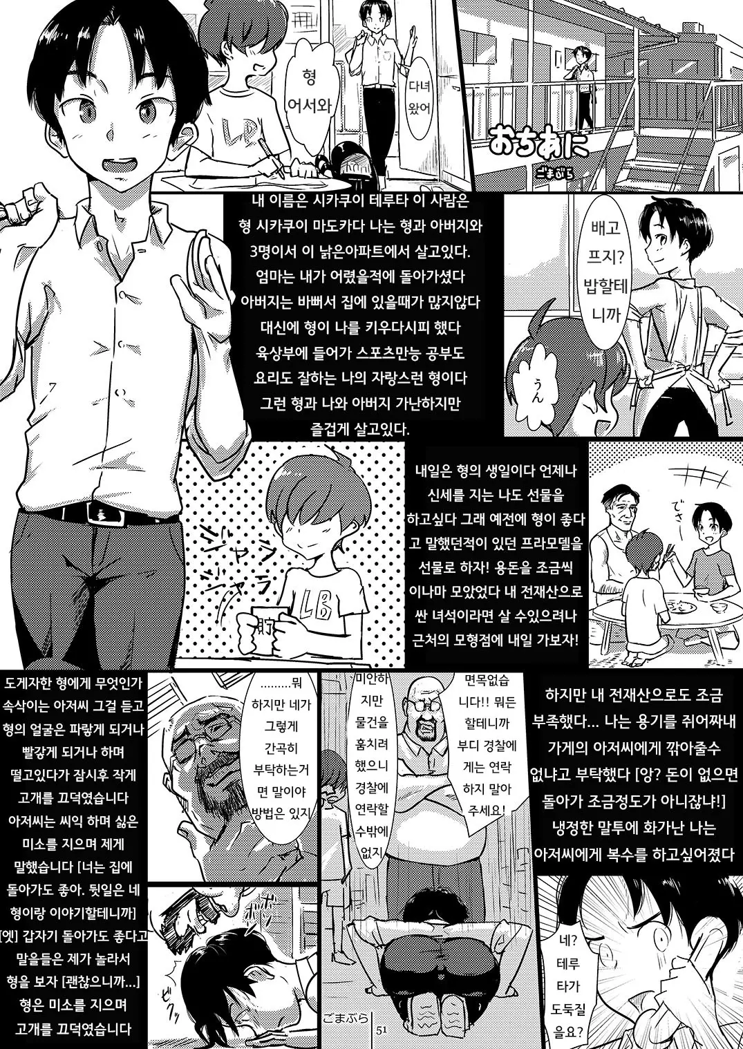 웹툰 이미지 1