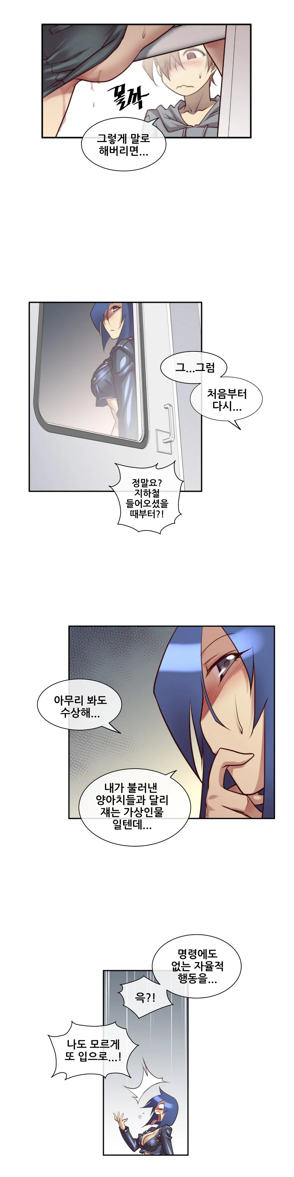 웹툰 이미지 356