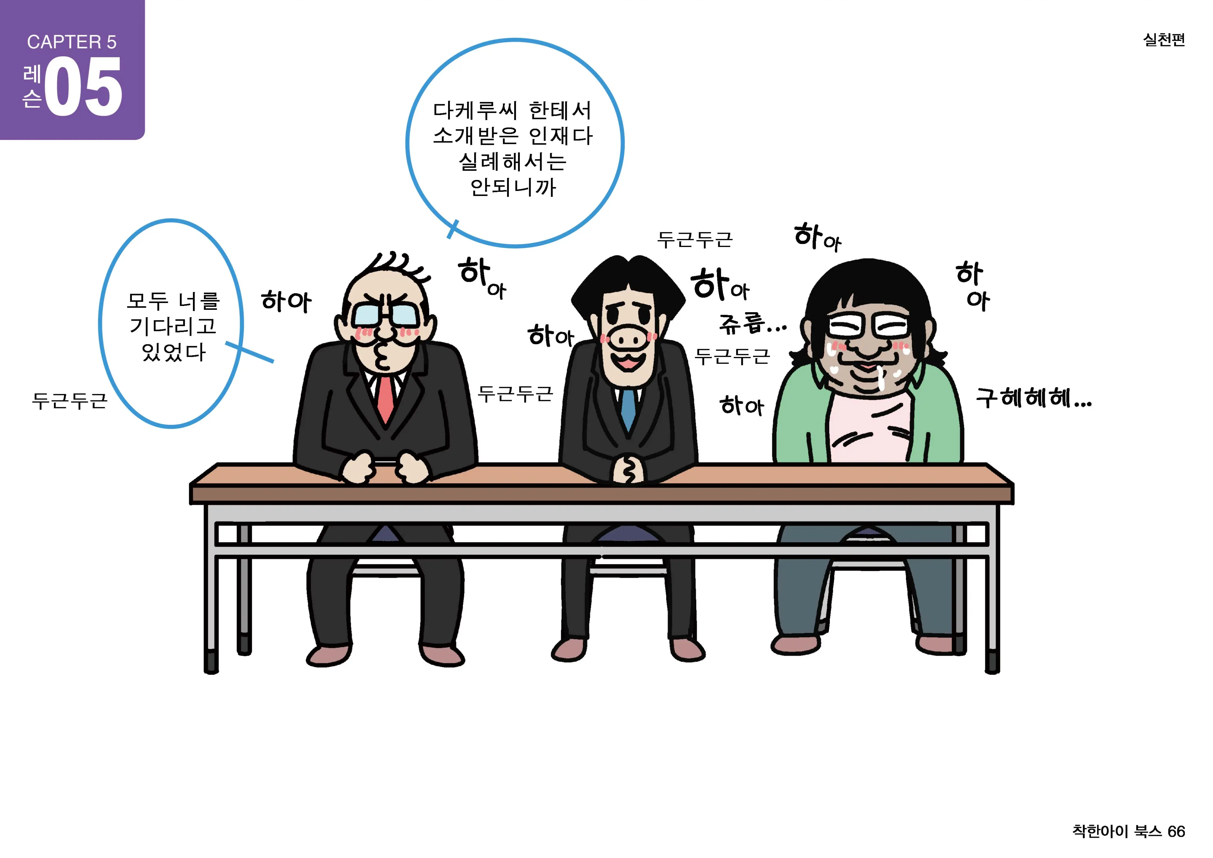웹툰 이미지 66