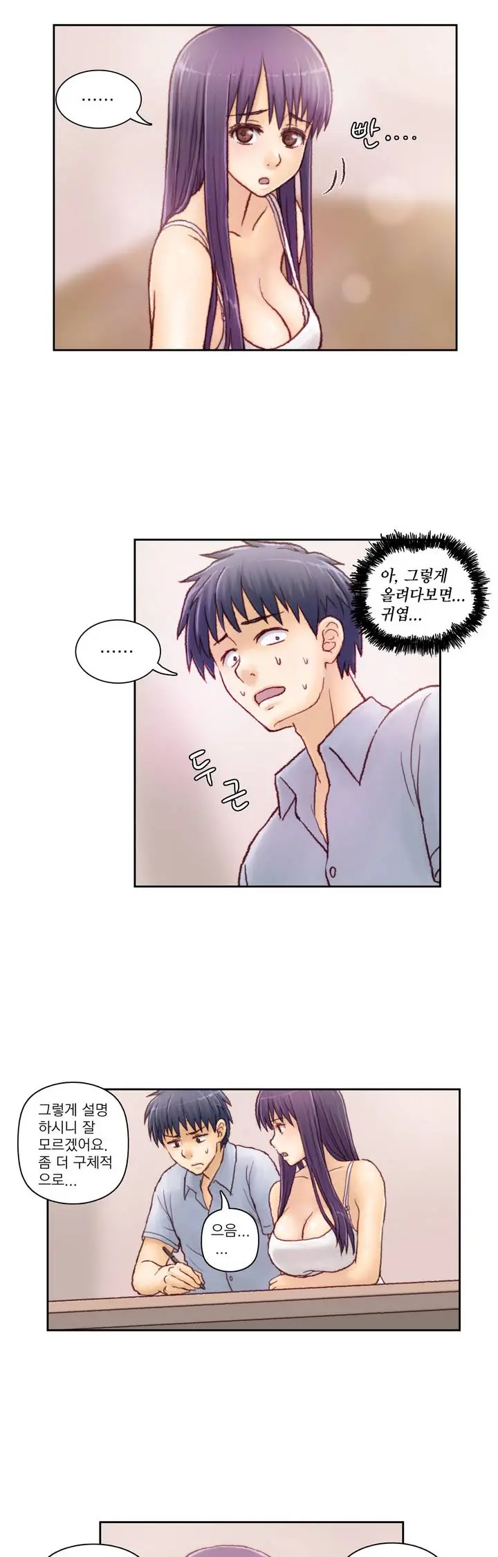 웹툰 이미지 47