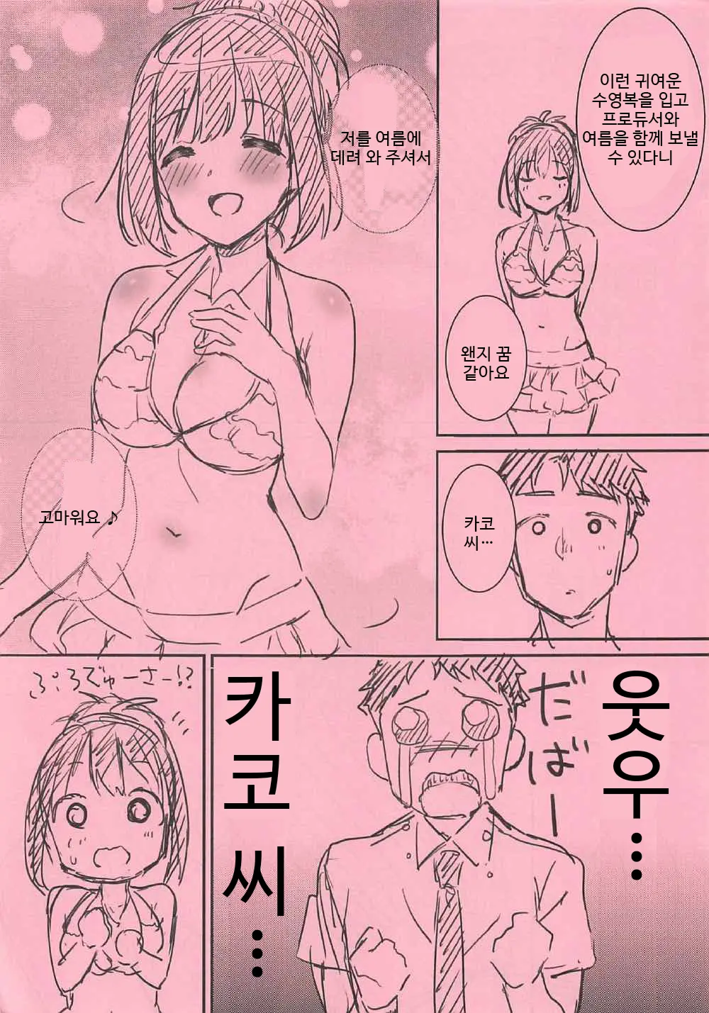 웹툰 이미지 33