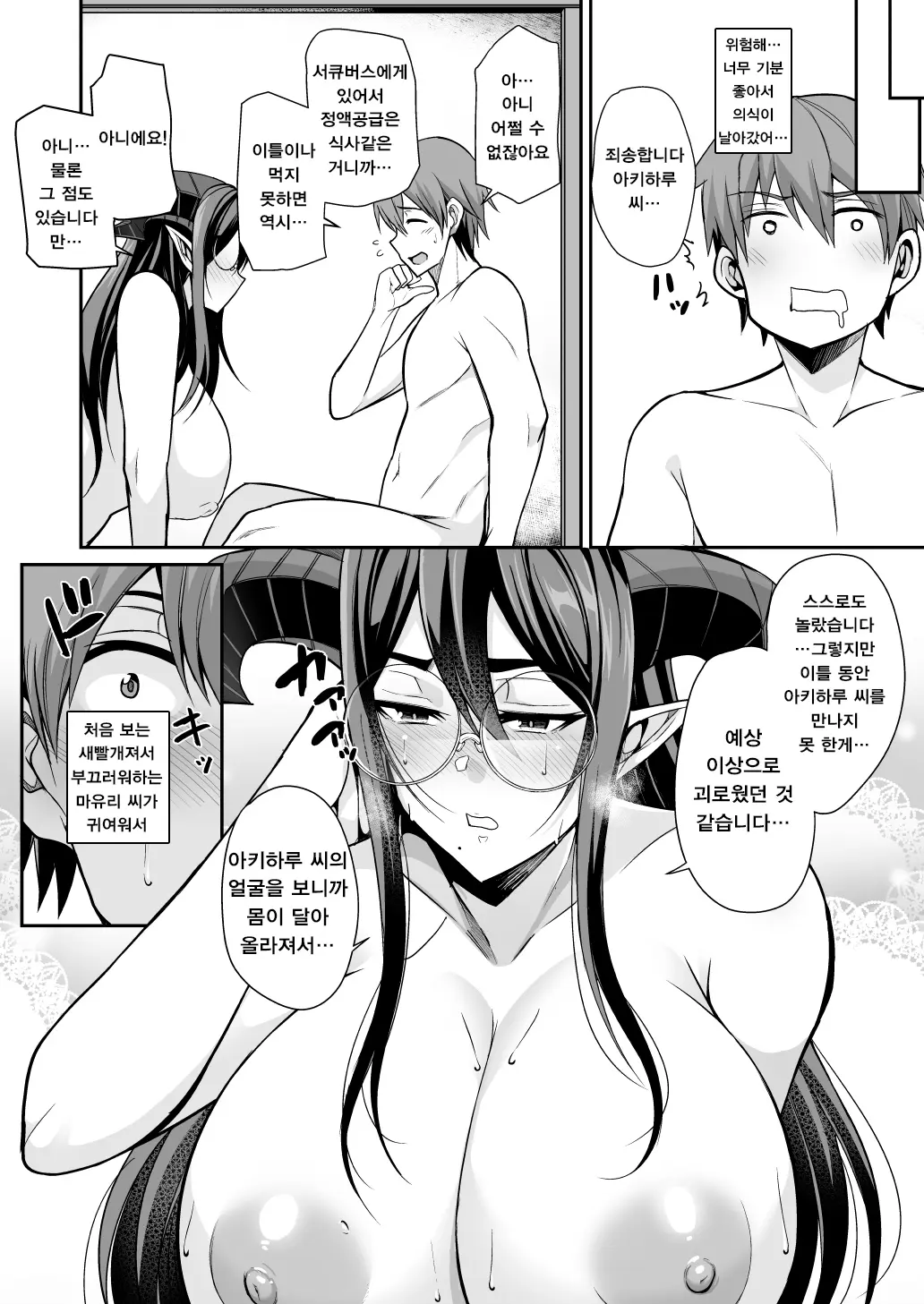 웹툰 이미지 35
