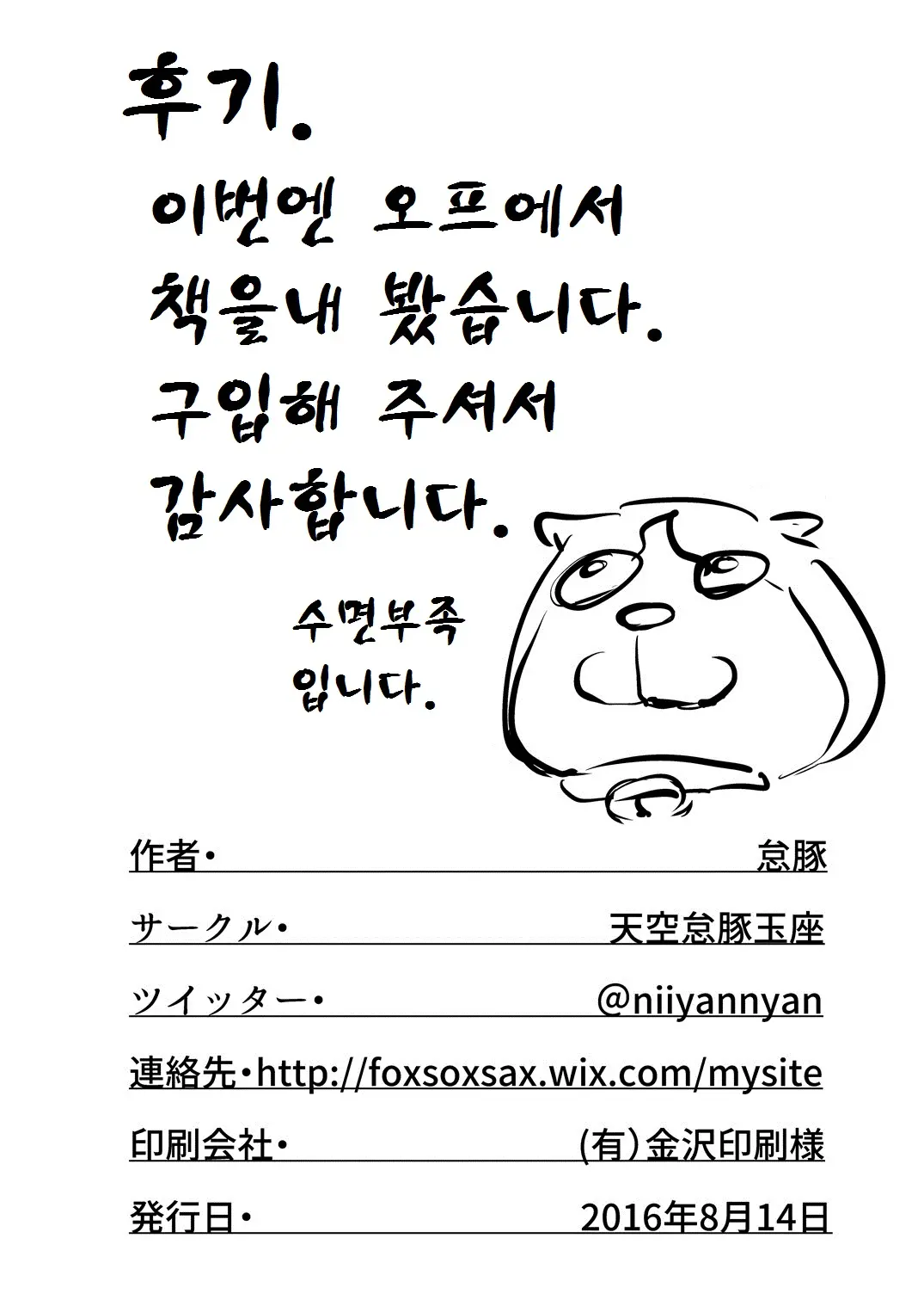 웹툰 이미지 29