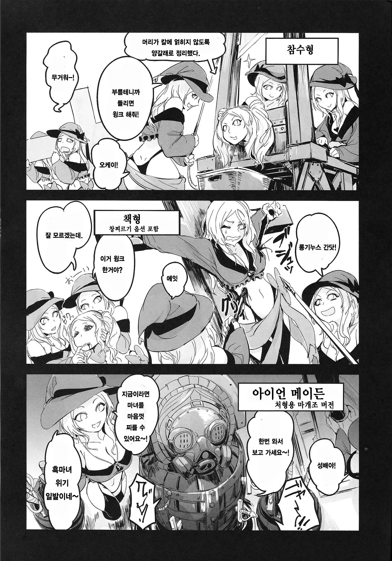 웹툰 이미지 28