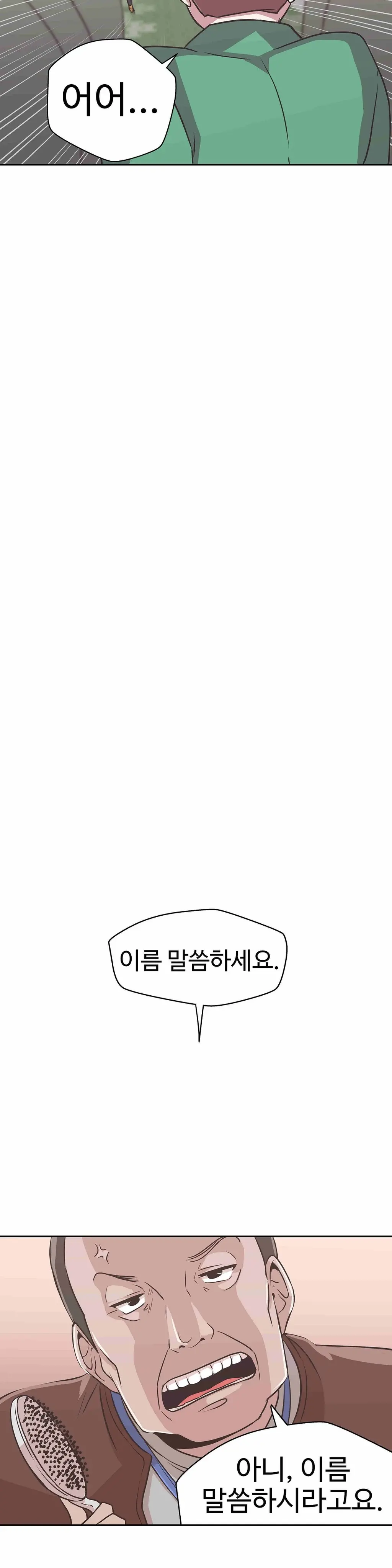 웹툰 이미지 398