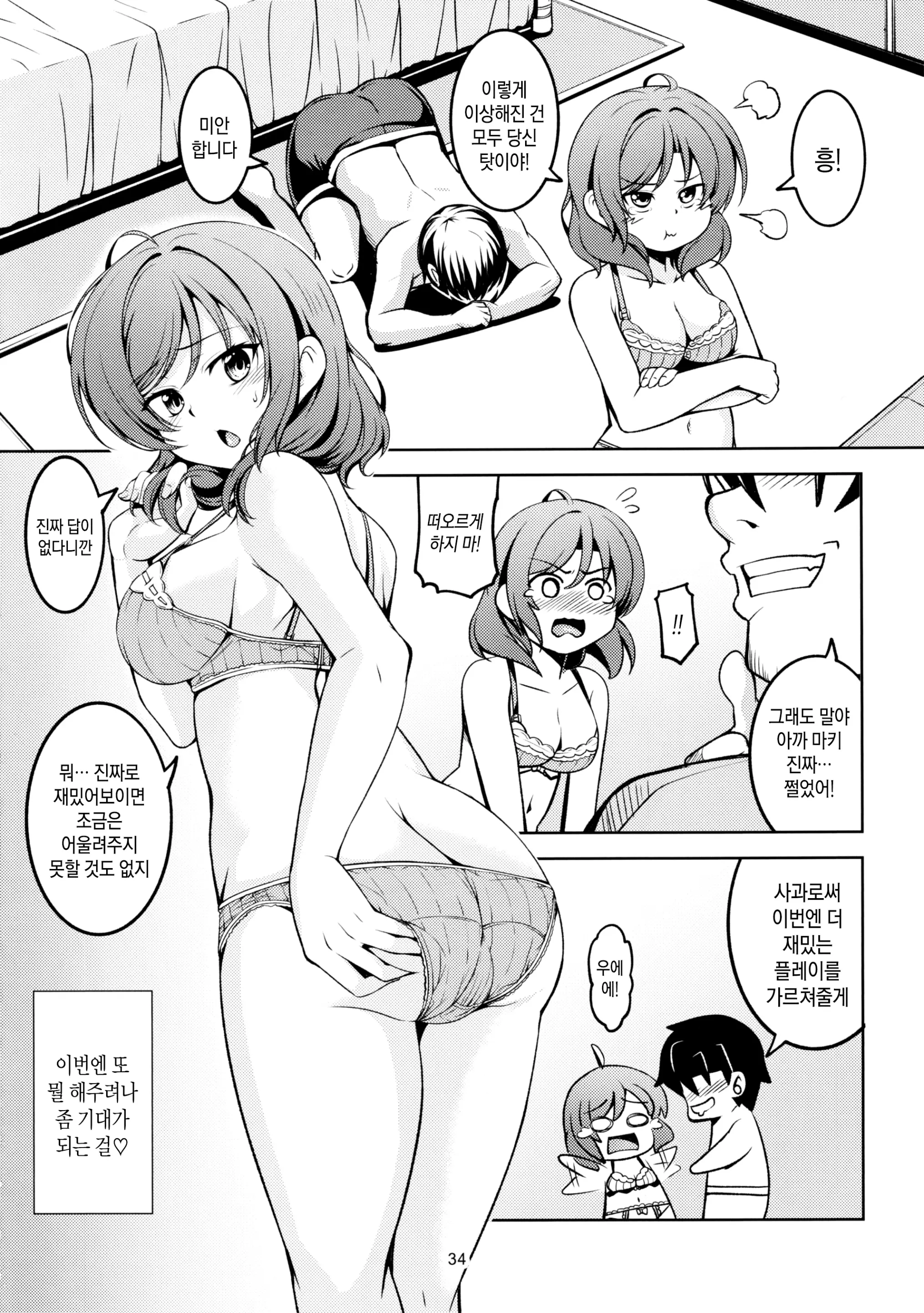 웹툰 이미지 34