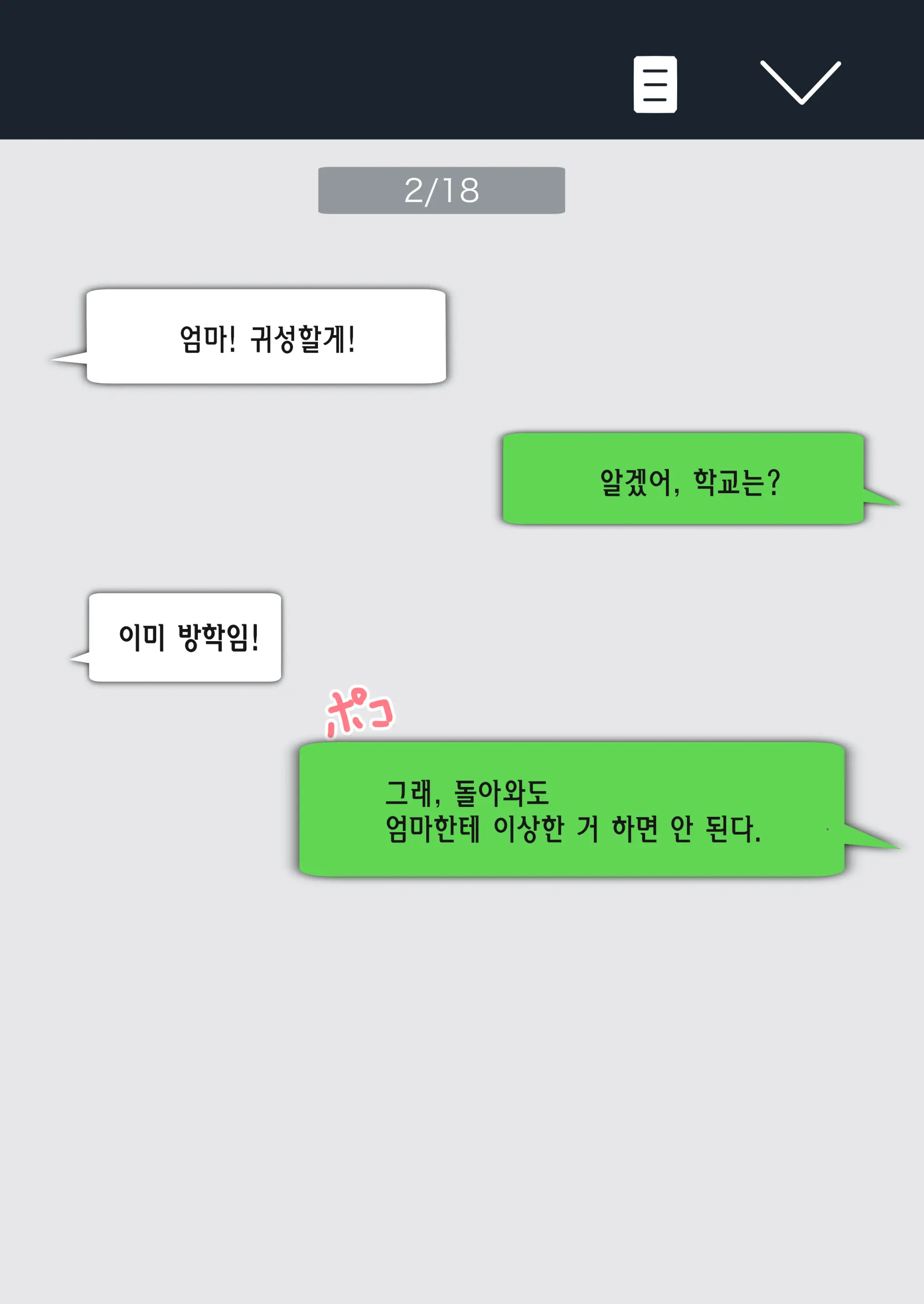 웹툰 이미지 3