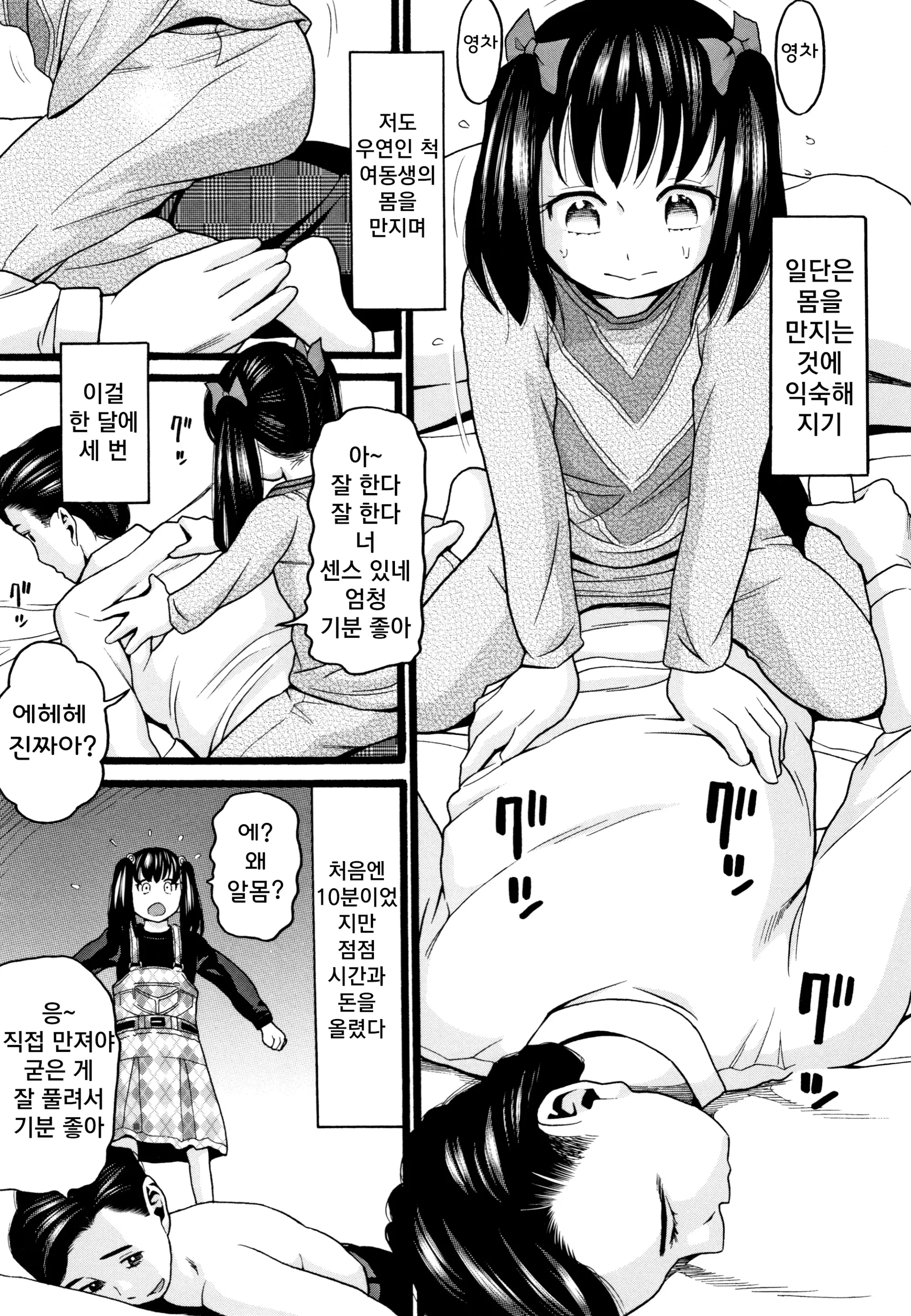 웹툰 이미지 169