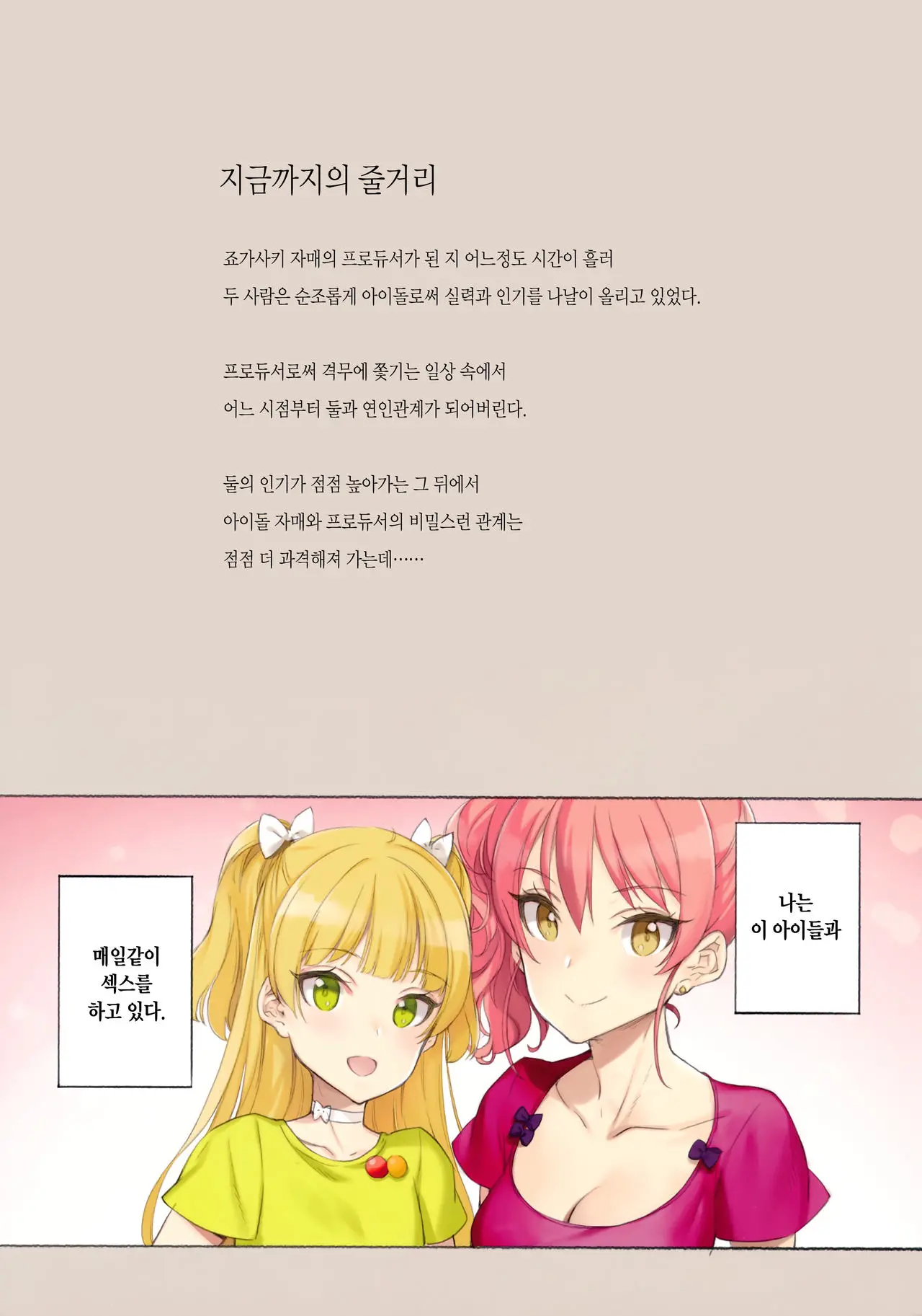 웹툰 이미지 2