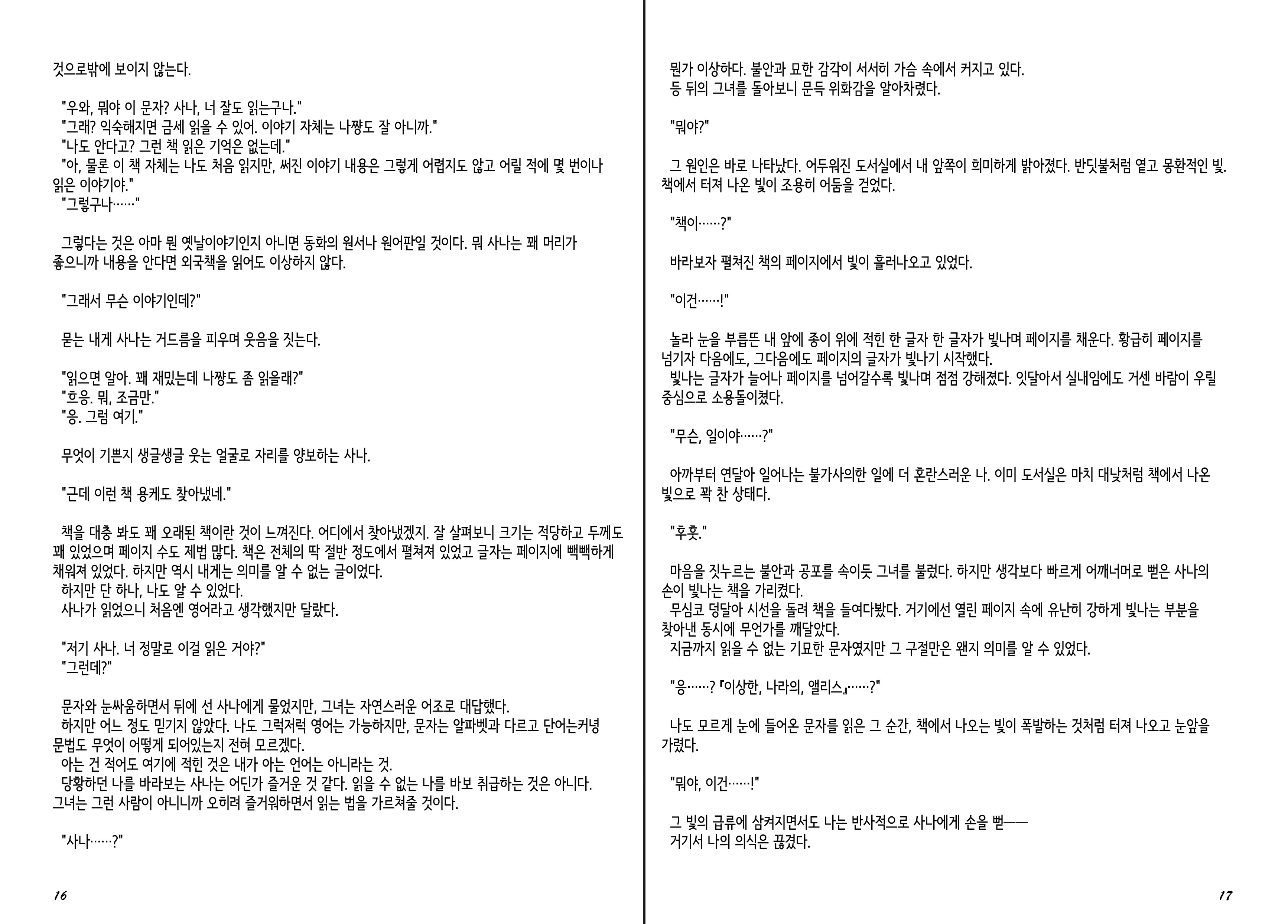 웹툰 이미지 9