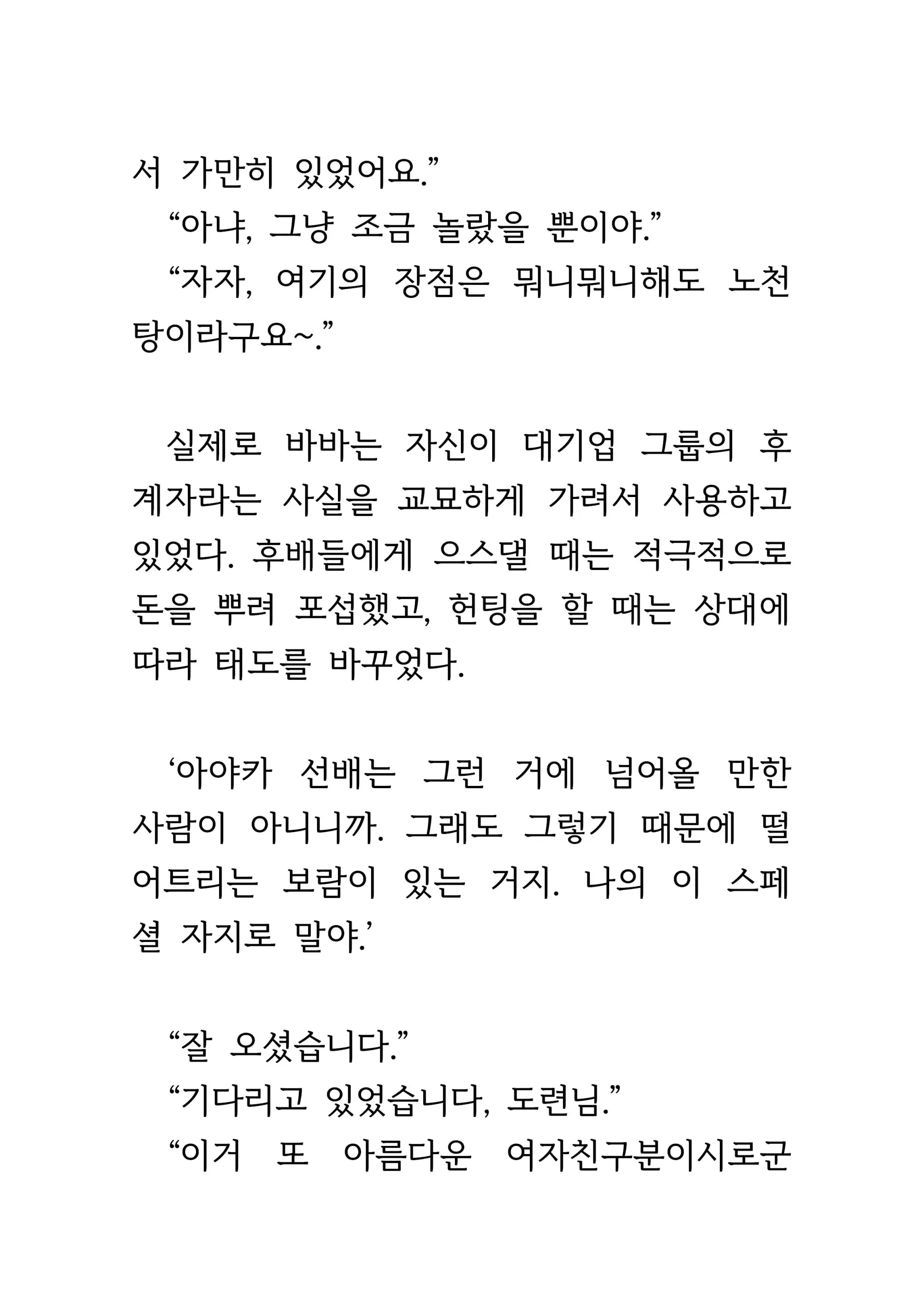 웹툰 이미지 273