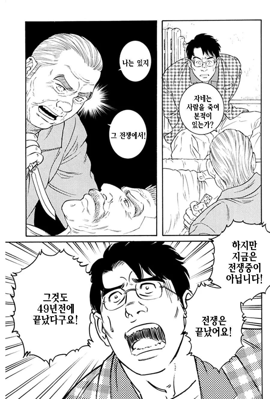 웹툰 이미지 303