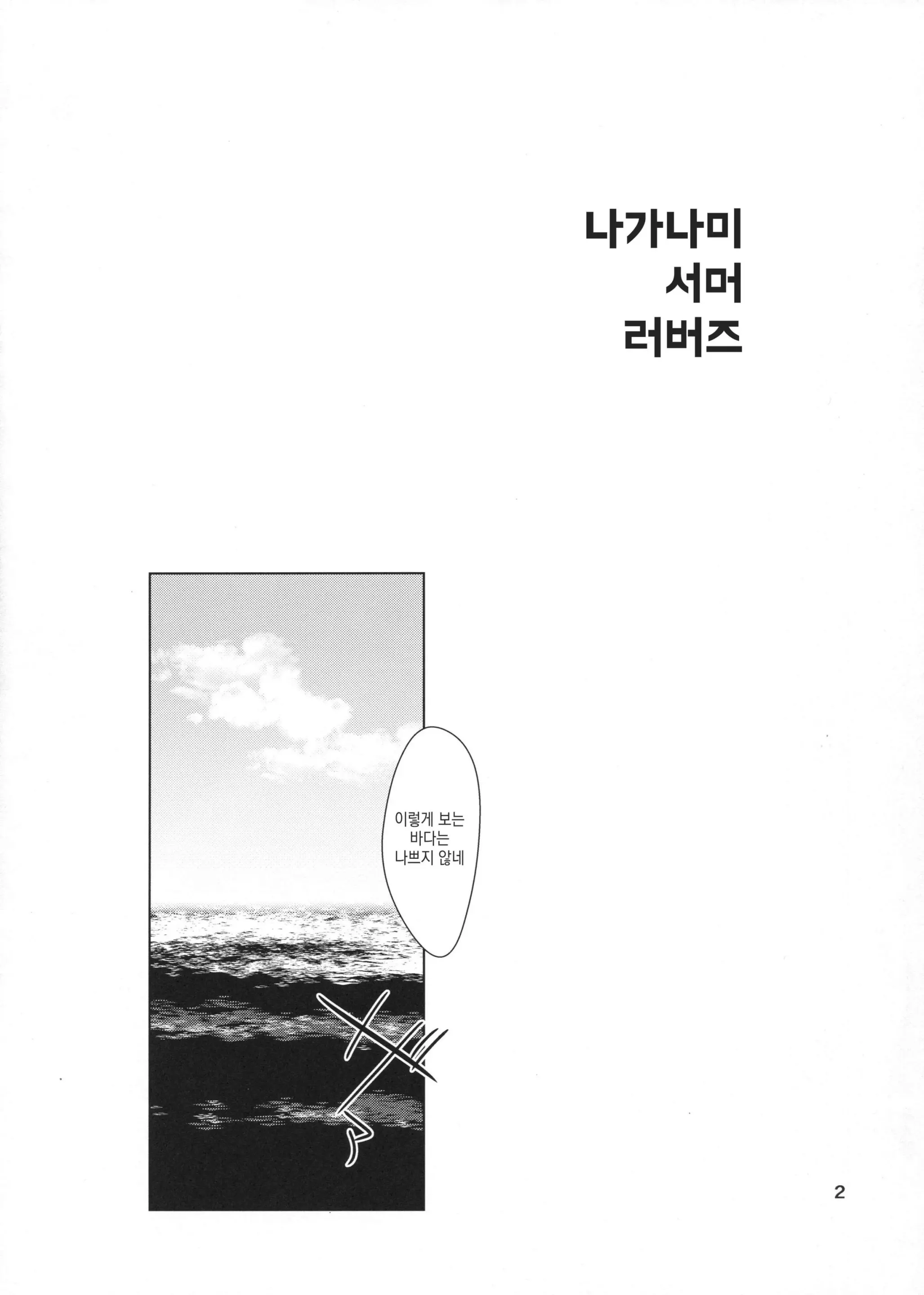 웹툰 이미지 2