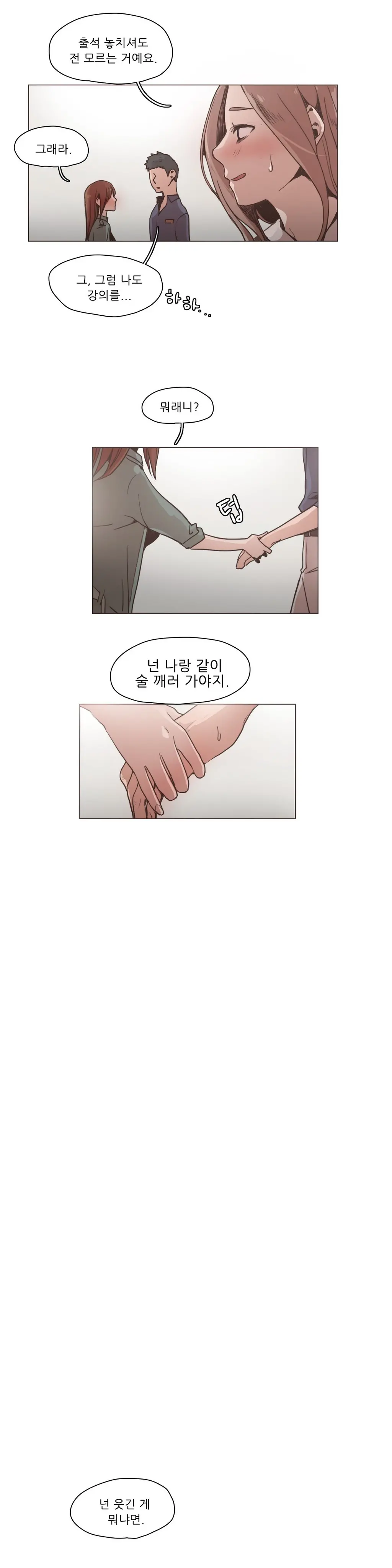 웹툰 이미지 197