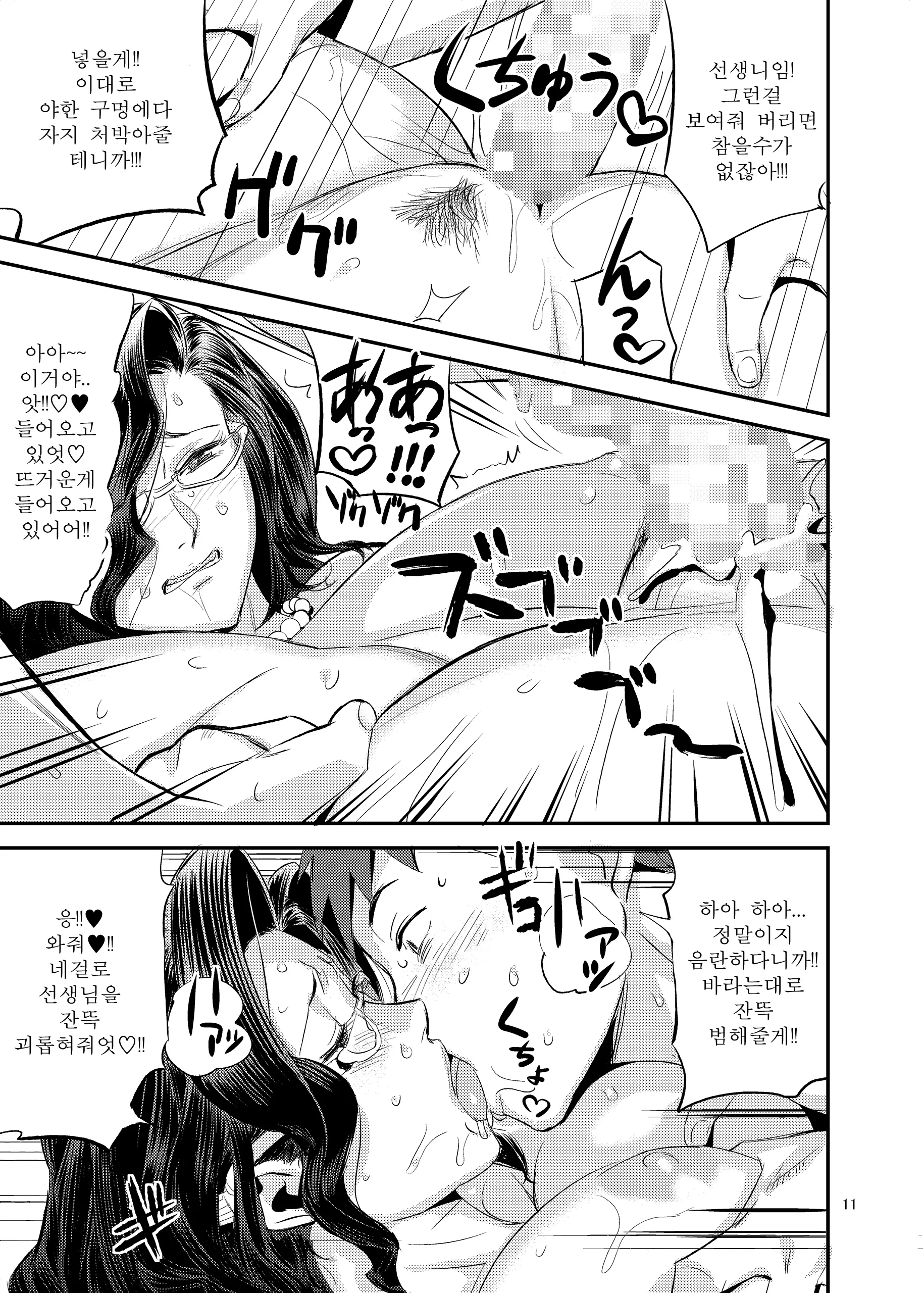 웹툰 이미지 11