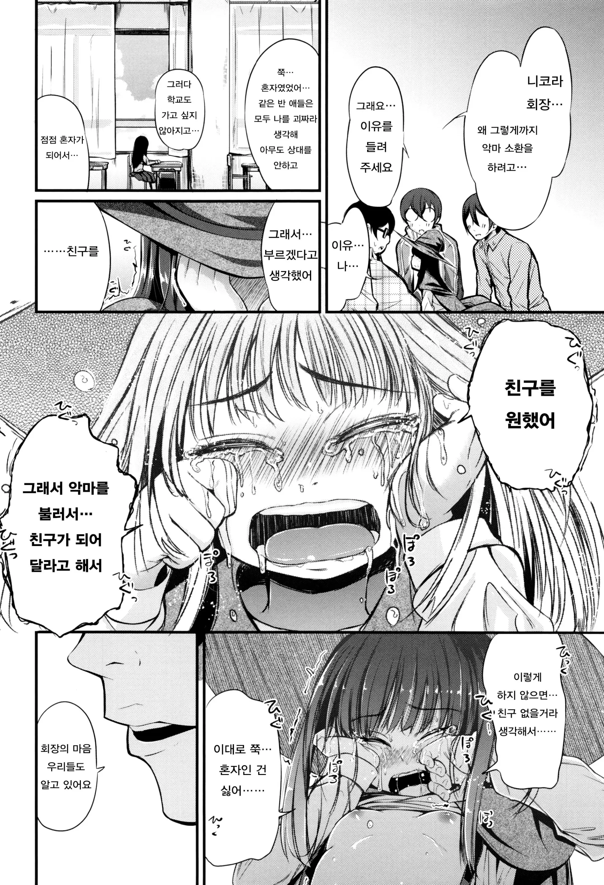 웹툰 이미지 141