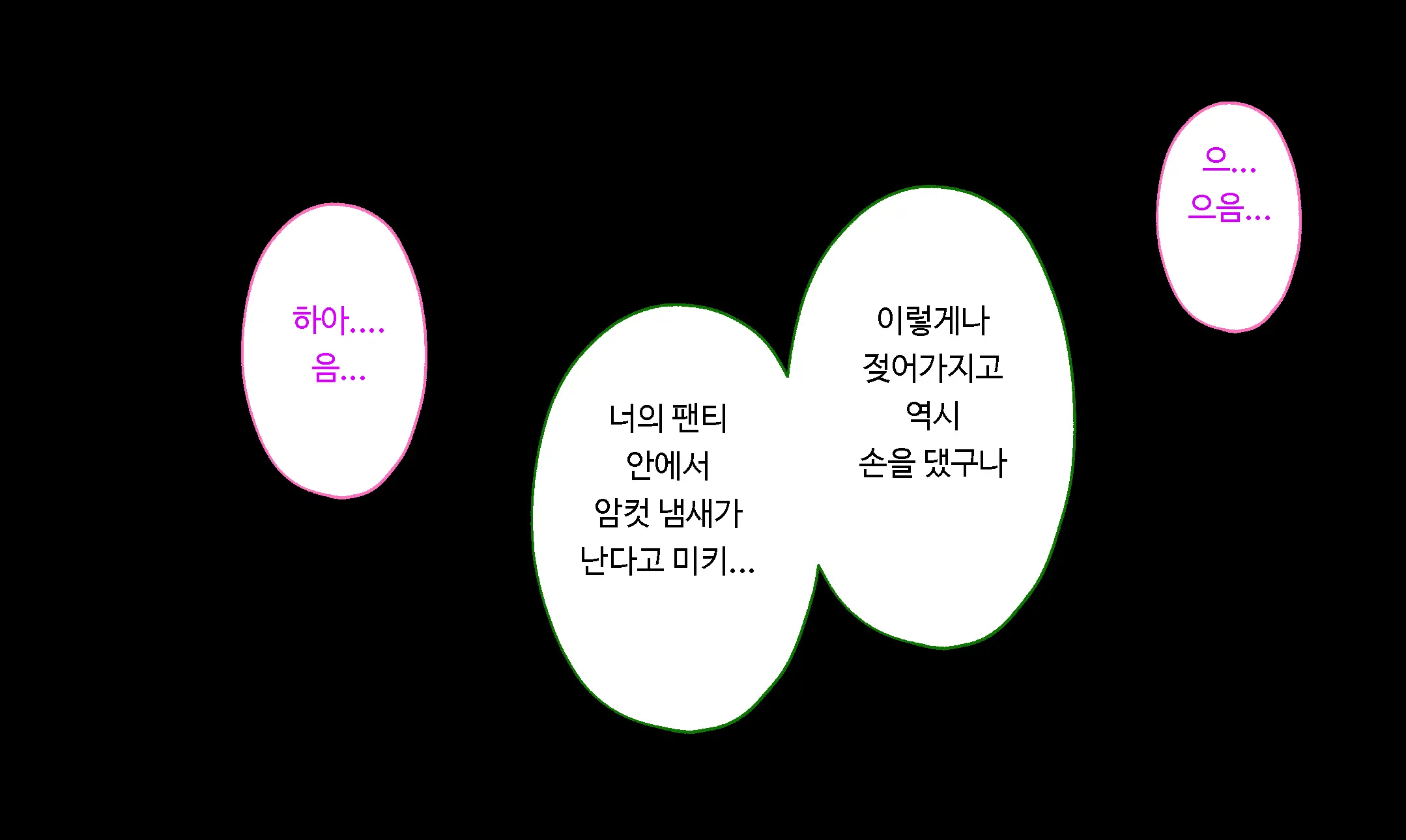 웹툰 이미지 144