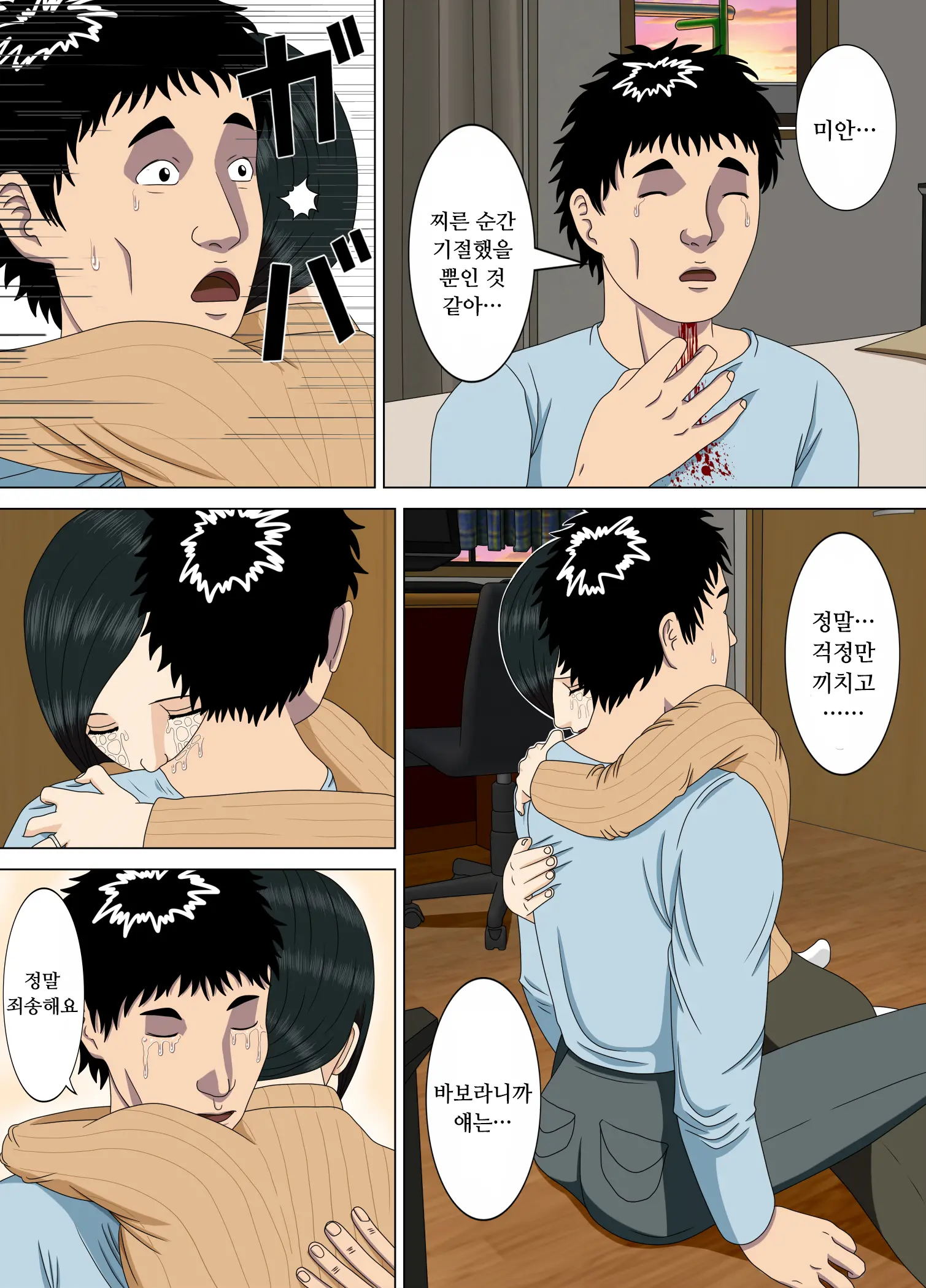웹툰 이미지 61