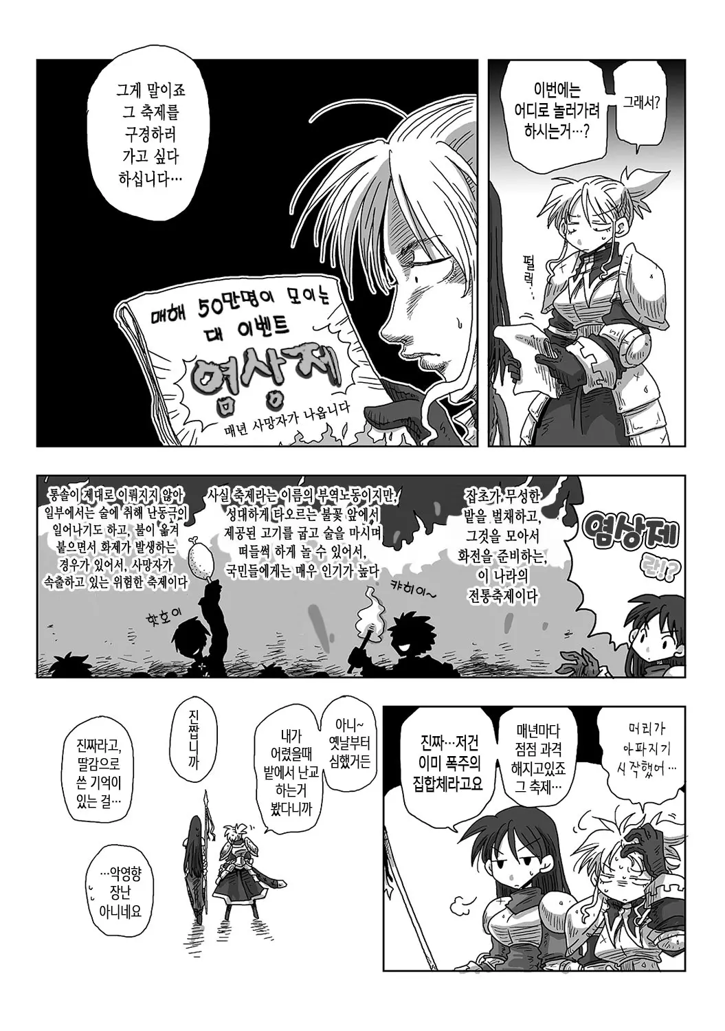 웹툰 이미지 5
