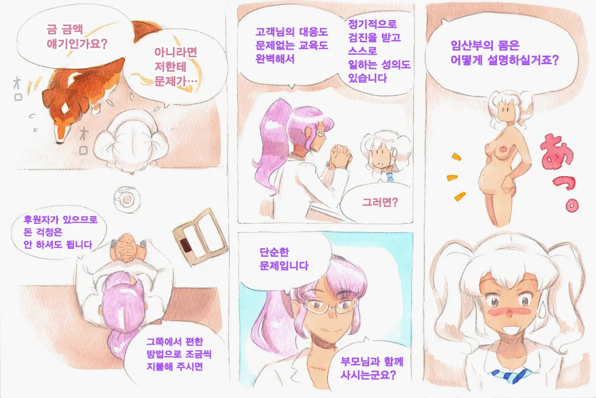 웹툰 이미지 103