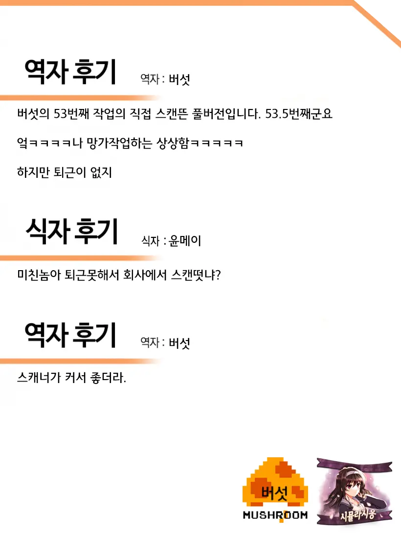 웹툰 이미지 29